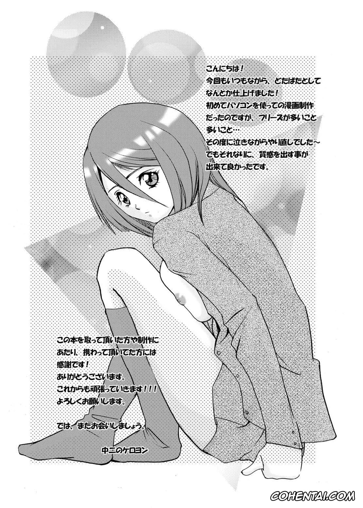 Bleach porno, Rukia Kuchiki porno, Soi Fon porno, Yoruichi Shihoin porno, Anjoku Houkan (BLEACH), pagina 35