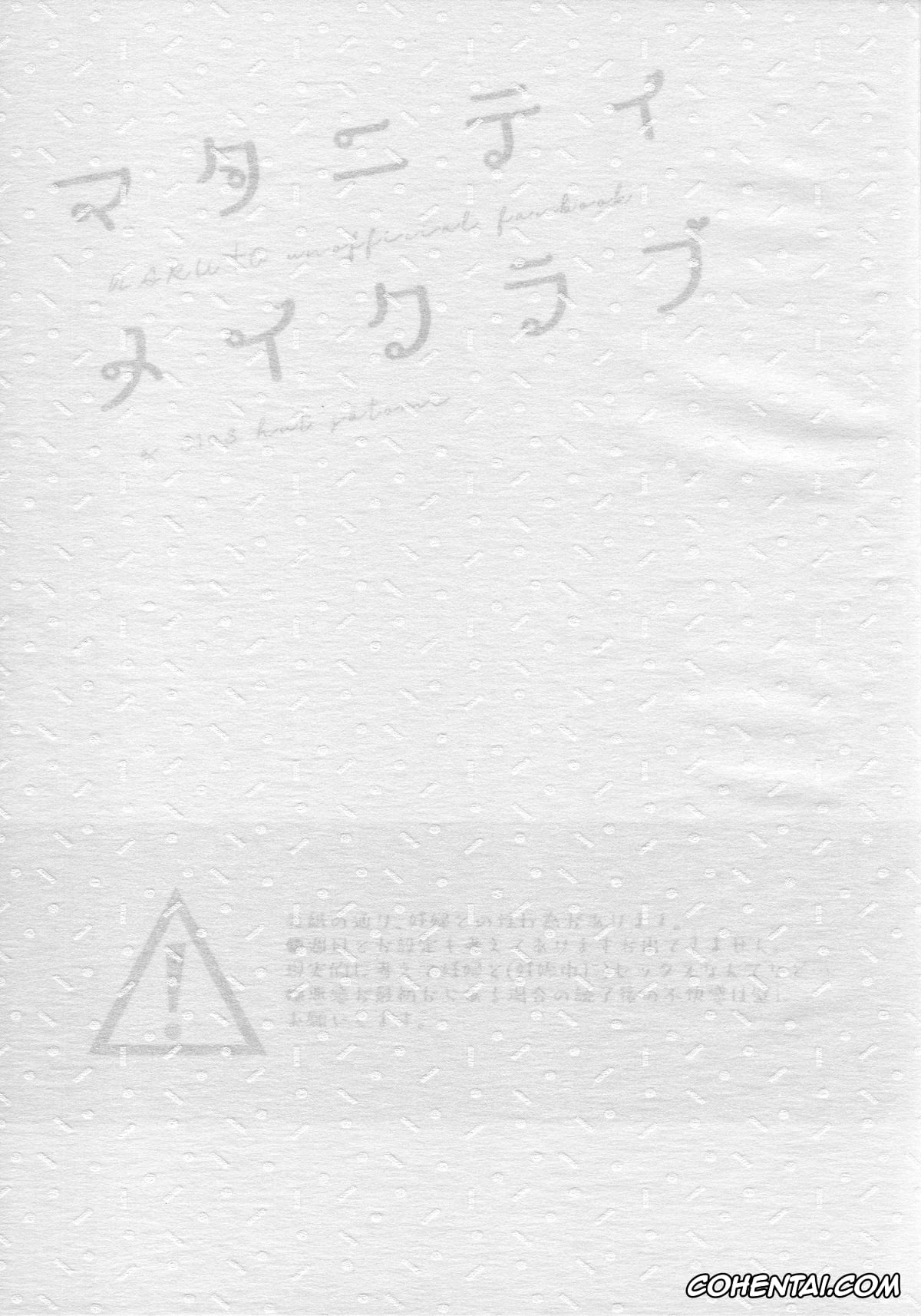 NARUTO porno, Hinata Hyuga porno, Naruto Uzumaki porno, Maternity May Club (Naruto), pagina 2