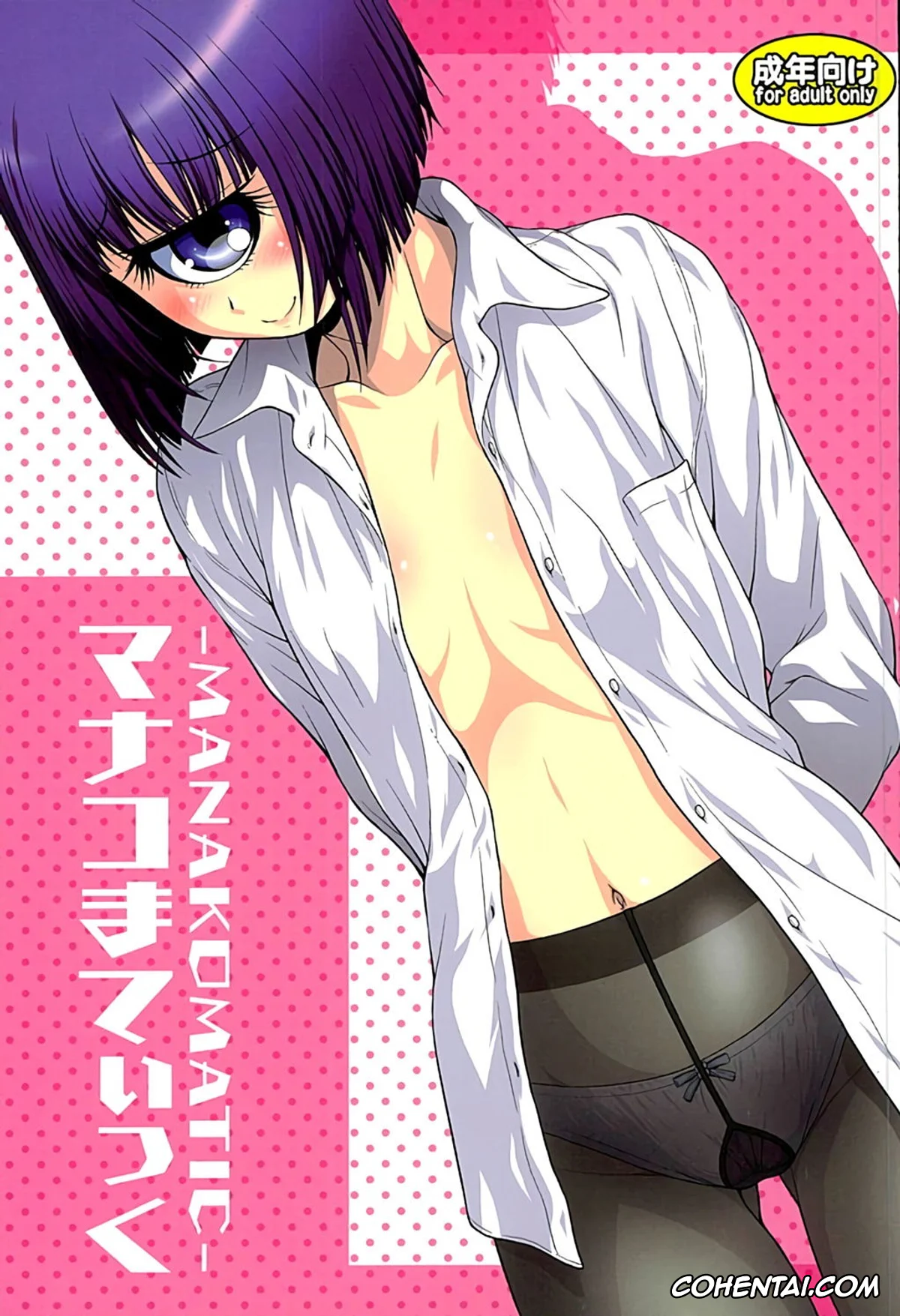 Monster Musume no Iru Nichijou xxx, Kimihito Kurusu xxx, Manako xxx, Manakomatic (Monster Musume no Iru Nichijou), pagina 1