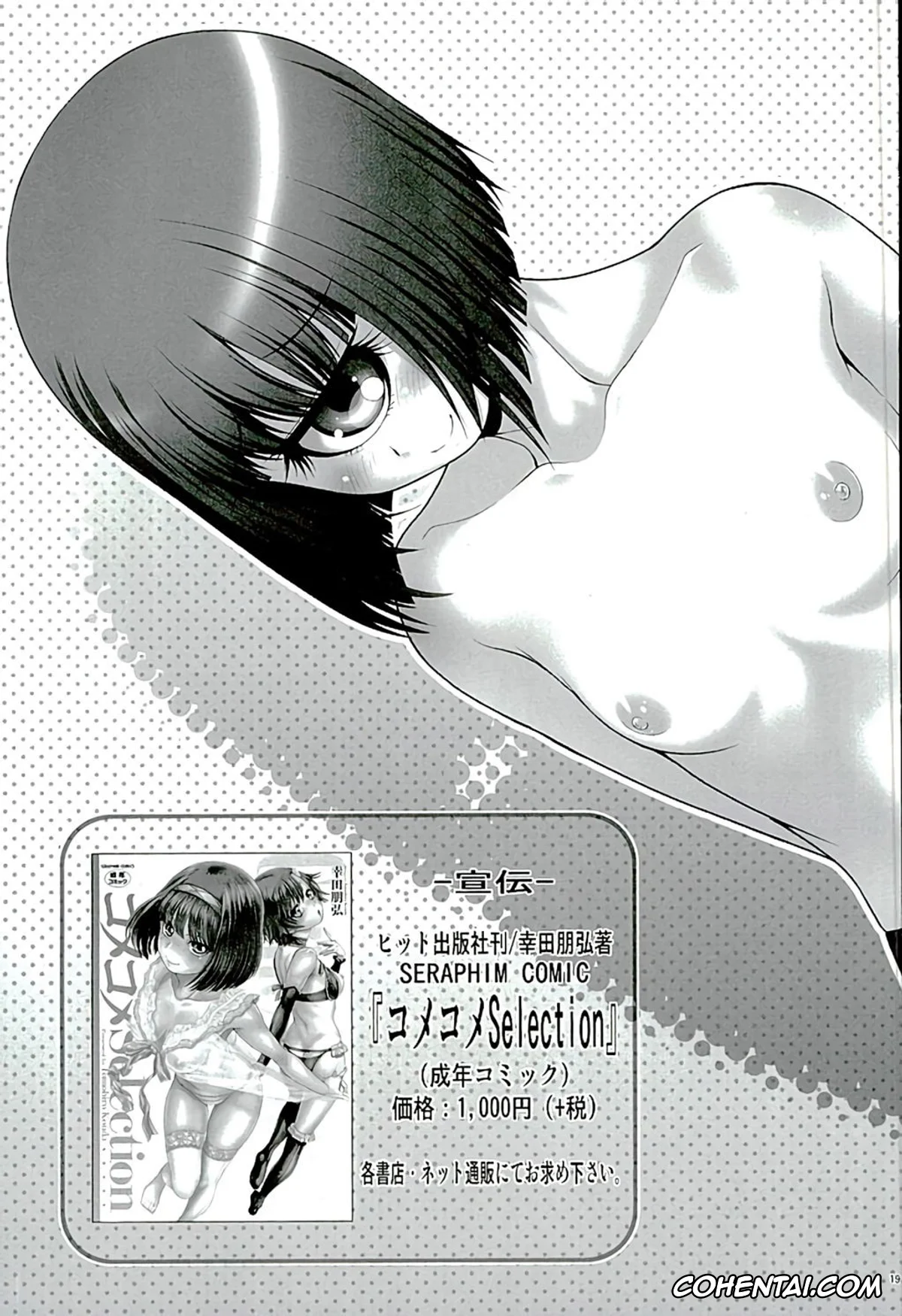Monster Musume no Iru Nichijou porno, Kimihito Kurusu porno, Manako porno, Manakomatic (Monster Musume no Iru Nichijou), pagina 17