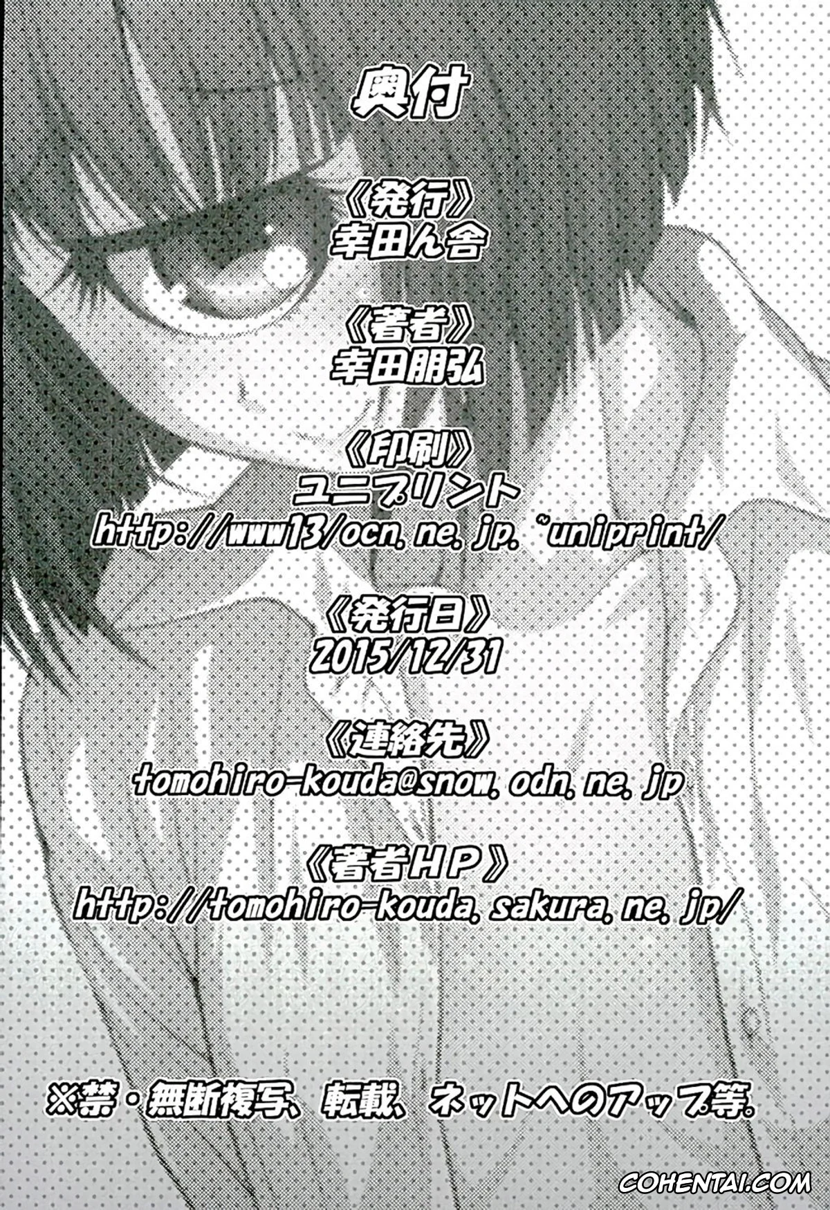 Monster Musume no Iru Nichijou xxx, Kimihito Kurusu xxx, Manako xxx, Manakomatic (Monster Musume no Iru Nichijou), pagina 19