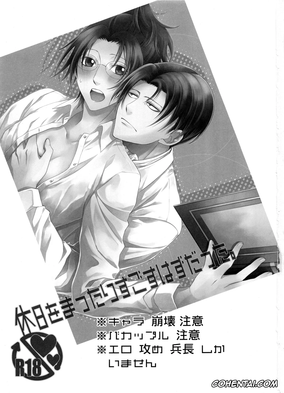 Shingeki No Kyojin | Attack On Titan hentai, Hange Zoe hentai, Levi Ackerman hentai, Kyuujitsu o Mattari Sugosu Hazu datta. (Shingeki no Kyojin), pagina 3