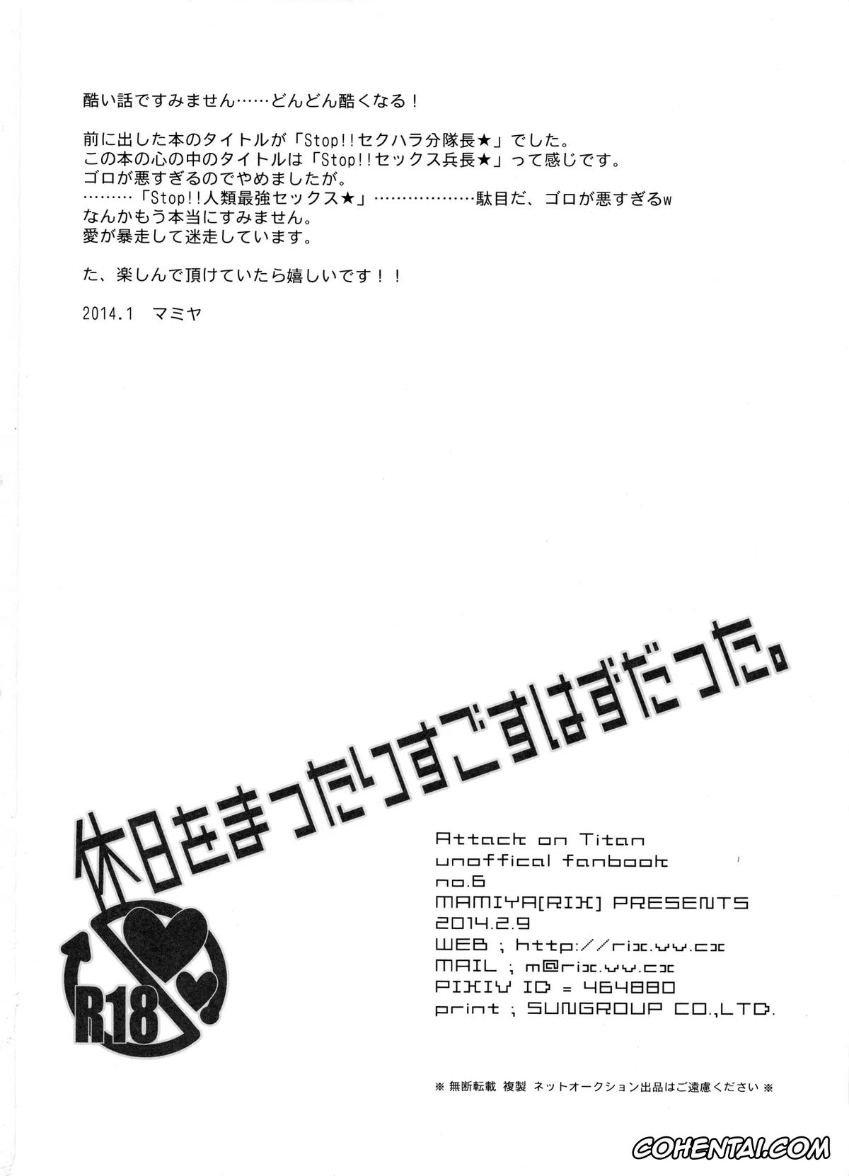 Shingeki No Kyojin | Attack On Titan xxx, Hange Zoe xxx, Levi Ackerman xxx, Kyuujitsu o Mattari Sugosu Hazu datta. (Shingeki no Kyojin), pagina 34