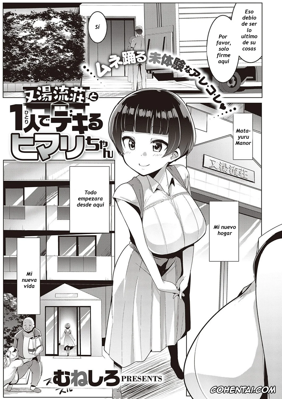 Revistas xxx, COMIC ExE xxx, Matayurusou to Hitori de Dekiru Himari-chan (COMIC ExE 26), pagina 1