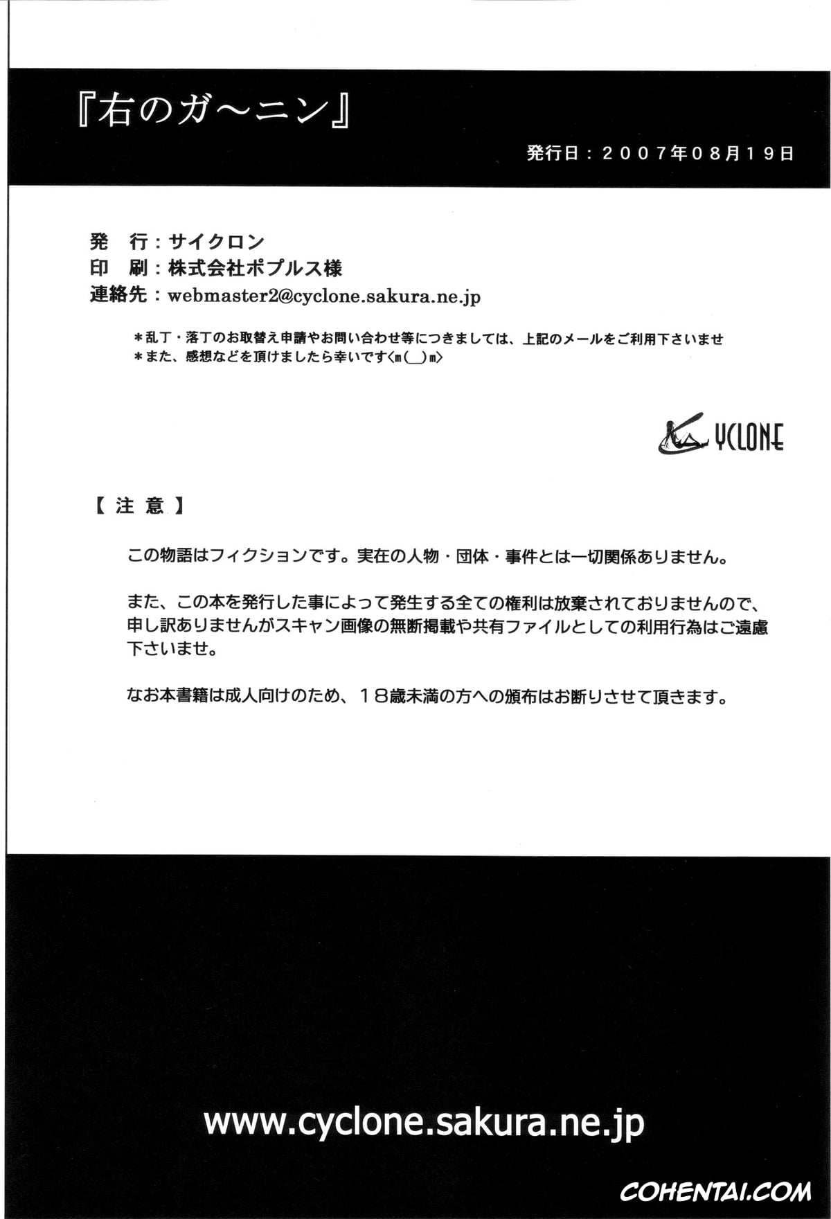 Dead or Alive porno, Kasumi porno, Migi no Ga~nin (Dead or Alive), pagina 56