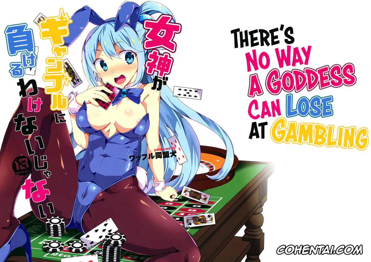 Kono Subarashii Sekai ni Syukufuku o! xxx, Aqua xxx, Kazuma Satou xxx, Megami ga Gamble ni Makeru Wake Nai Janai (Kono Subarashii Sekai ni Syukufuku o!), pagina 1