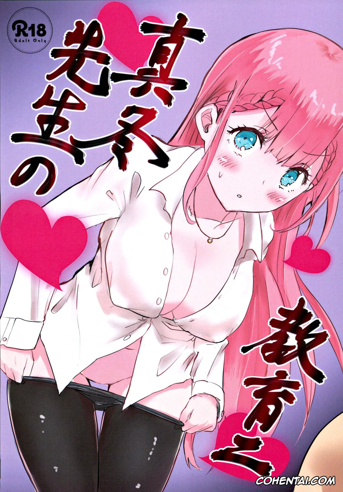 Bokutachi wa Benkyou ga Dekinai xxx, Mafuyu Kirisu xxx, Nariyuki Yuiga xxx, Mafuyu Sensei no Kyouiku Ni (Bokutachi wa Benkyou ga Dekinai), pagina 1