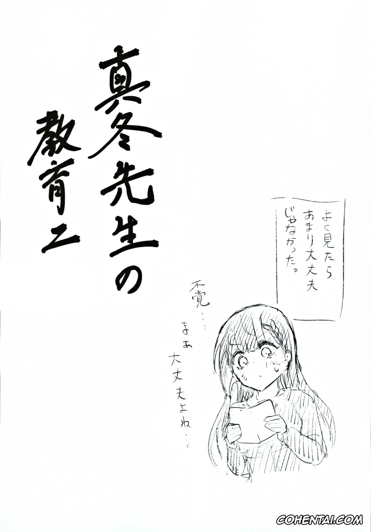 Bokutachi wa Benkyou ga Dekinai xxx, Mafuyu Kirisu xxx, Nariyuki Yuiga xxx, Mafuyu Sensei no Kyouiku Ni (Bokutachi wa Benkyou ga Dekinai), pagina 22