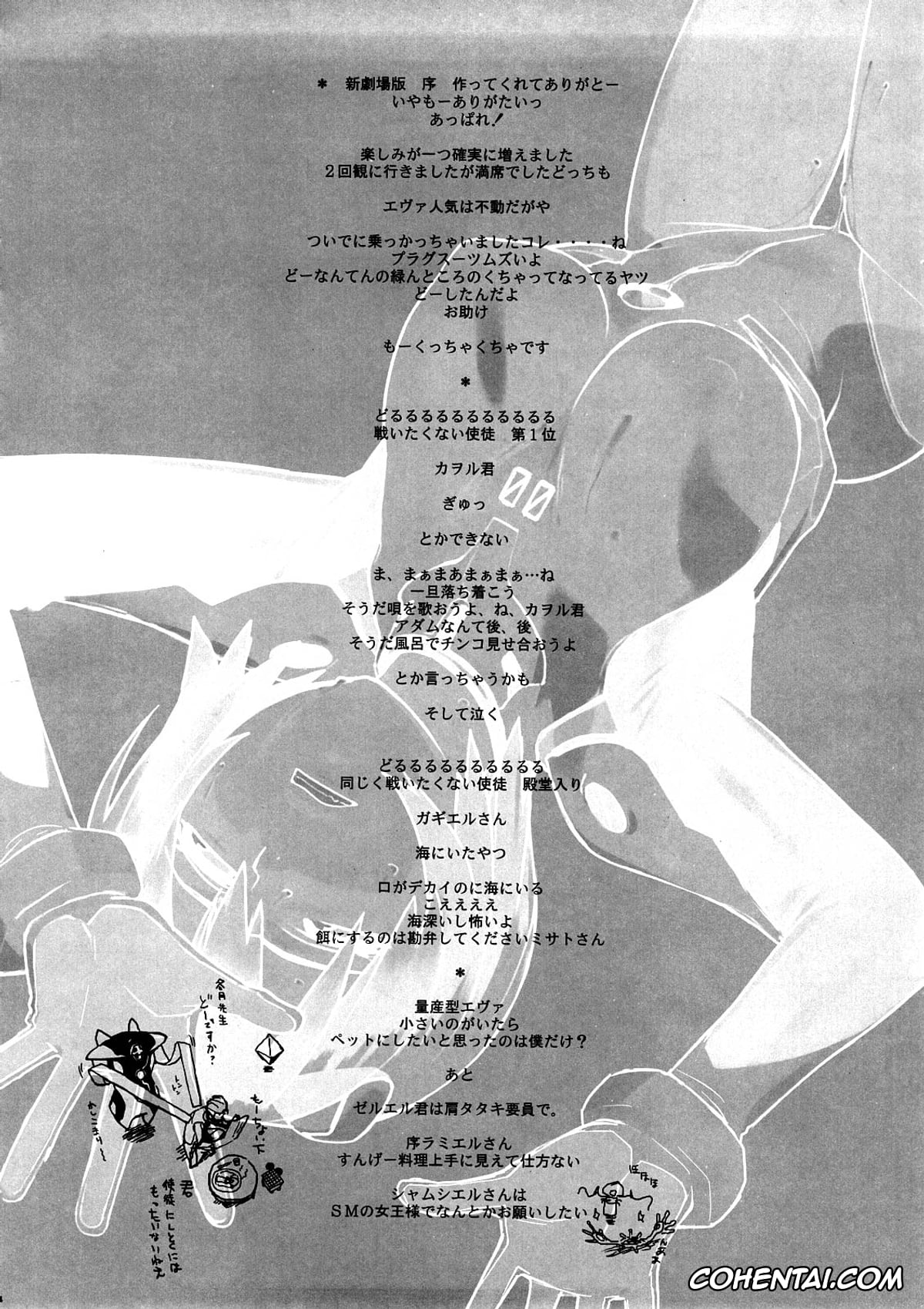 Neon Genesis Evangelion hentai, Maya Ibuki hentai, Ritsuko Akagi hentai, Eee (Neon Genesis Evangelion), pagina 3