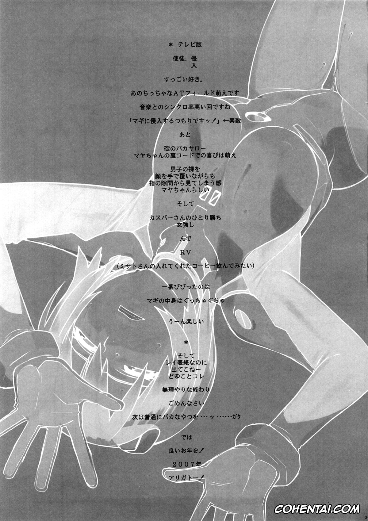 Neon Genesis Evangelion porno, Maya Ibuki porno, Ritsuko Akagi porno, Eee (Neon Genesis Evangelion), pagina 20