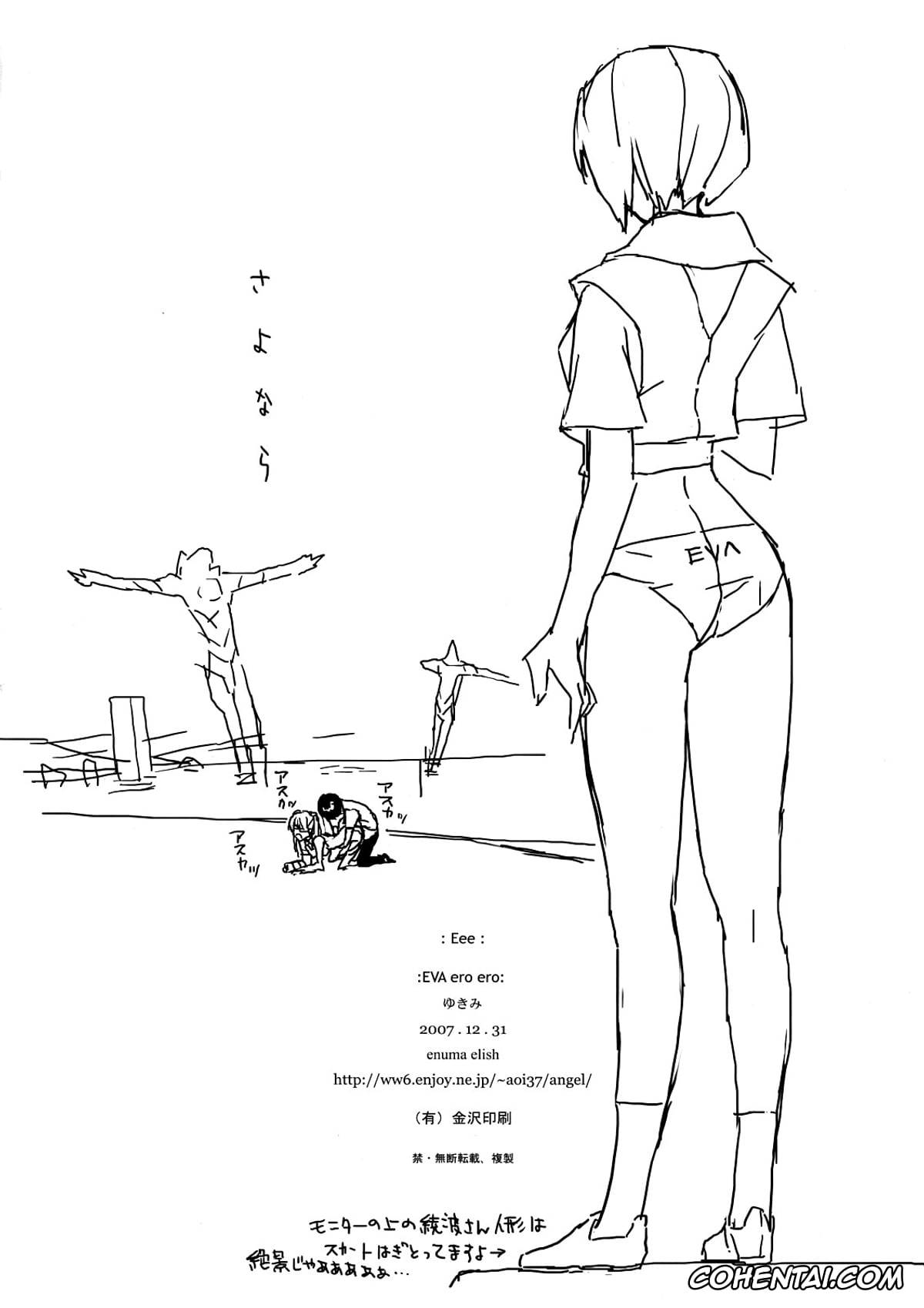 Neon Genesis Evangelion hentai, Maya Ibuki hentai, Ritsuko Akagi hentai, Eee (Neon Genesis Evangelion), pagina 21