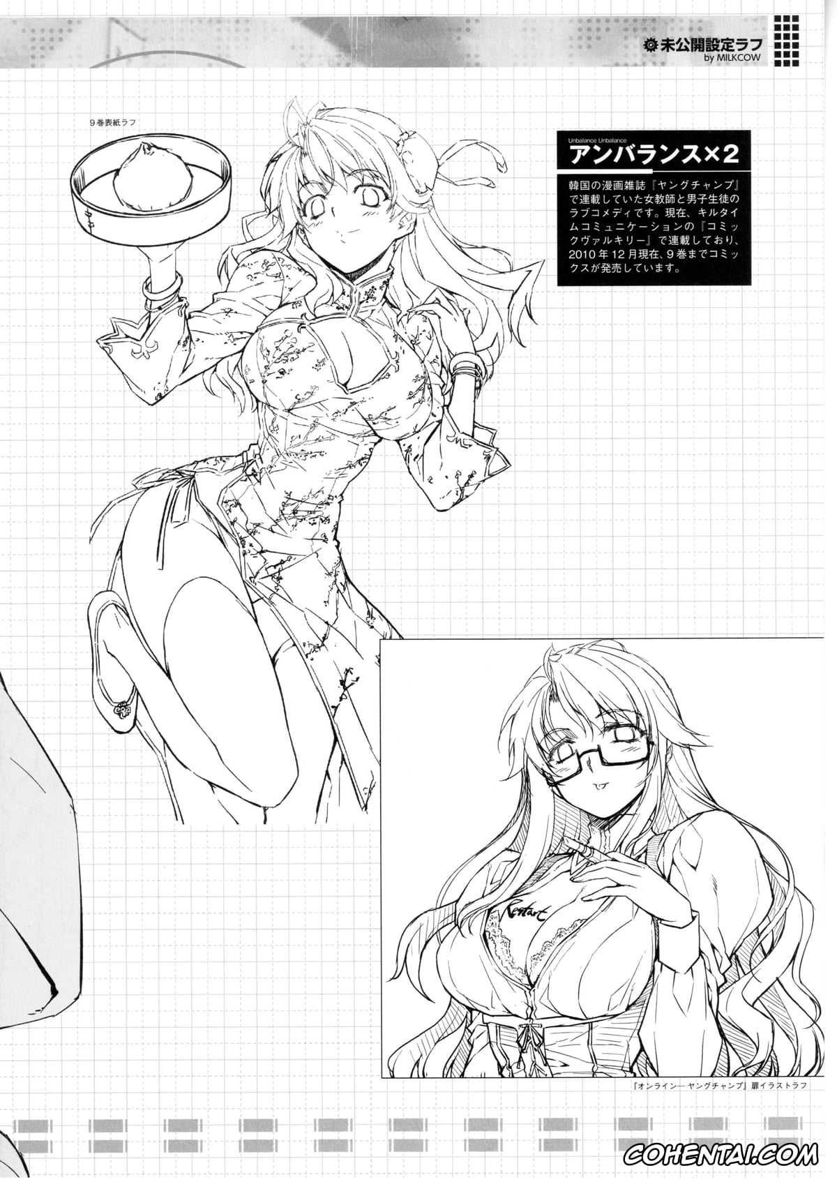 Freezing porno, Onihime Vs porno, Rebirth The Lunatic Taker porno, Unbalance X Unbalance porno, Chiffon Fairchild porno, Elizabeth Mably porno, Kazuya Aoi porno, Rana Linchen porno, Satellizer El Bridget porno, CROSS MAKE 2010 (Freezing), pagina 32