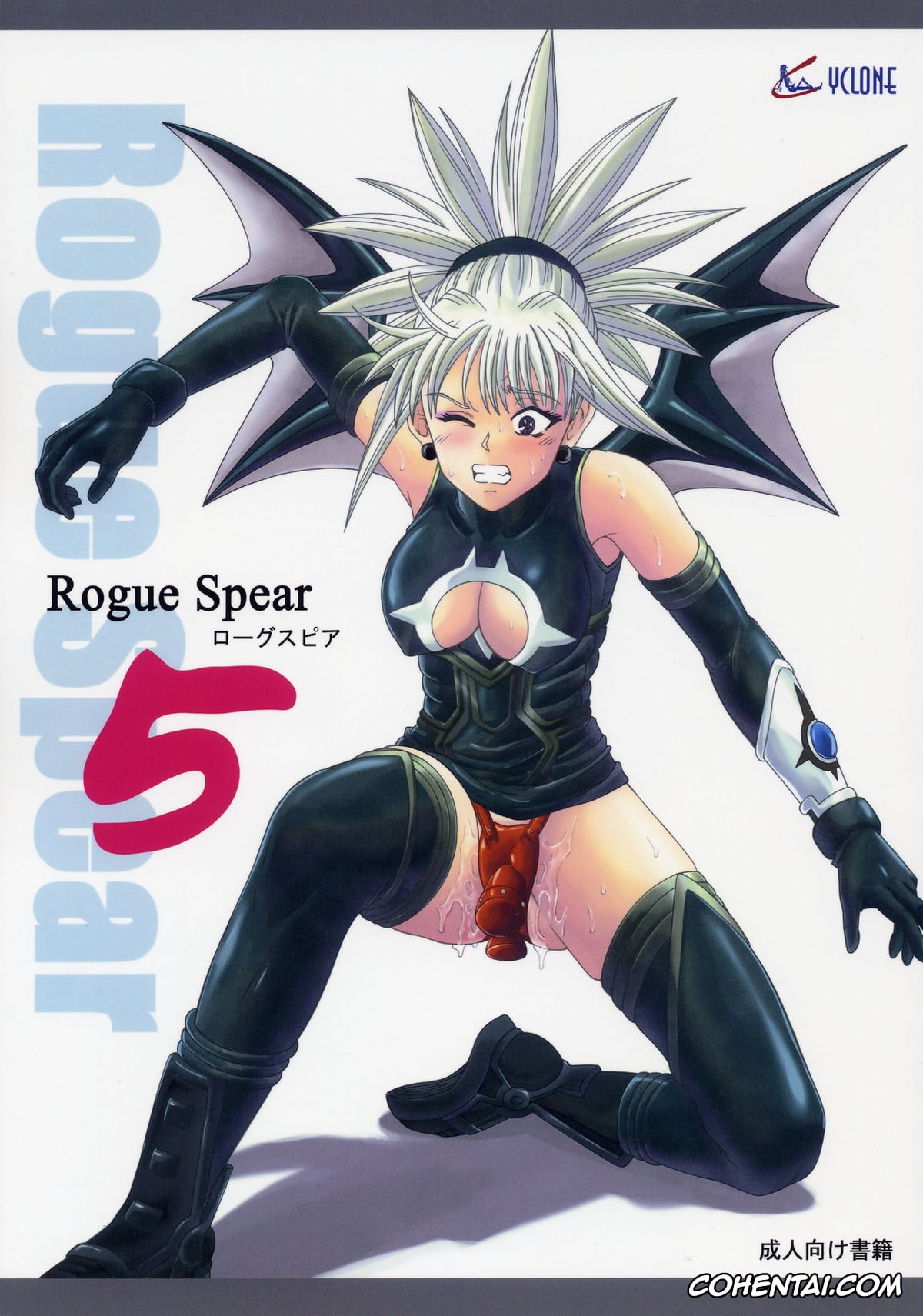Shadow Lady xxx, Aimi Komori xxx, Rogue Spear 5 (Shadow Lady), pagina 1