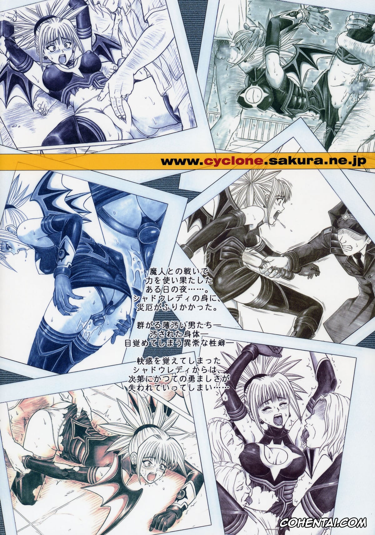 Shadow Lady hentai, Aimi Komori hentai, Rogue Spear 5 (Shadow Lady), pagina 60