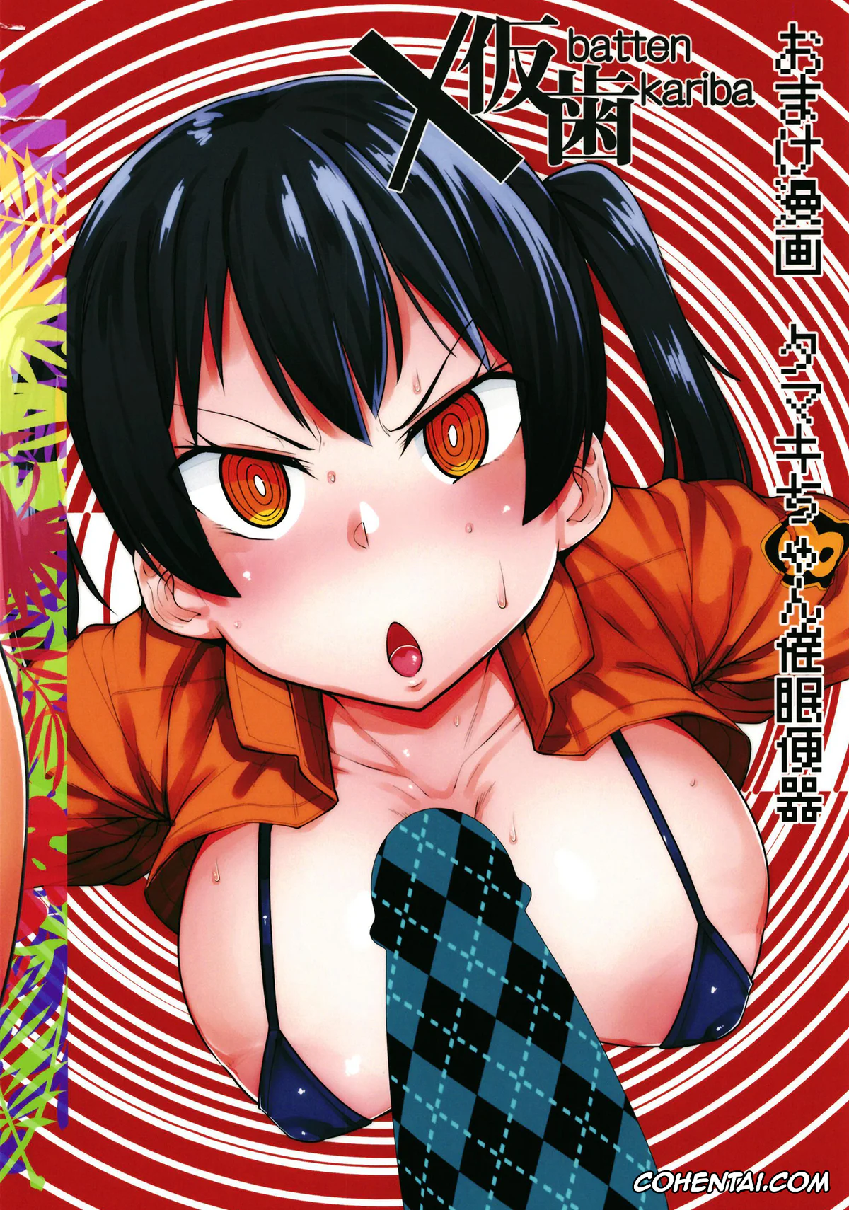 Dumbbell Nan Kilo Moteru? hentai, Enen No Shouboutai | Fire Force hentai, Hibiki Sakura hentai, Tamaki Kotatsu hentai, Hibiki-chan Saimin Benki (Dumbbell Nan Kilo Moteru?, Enen no Shouboutai), pagina 21