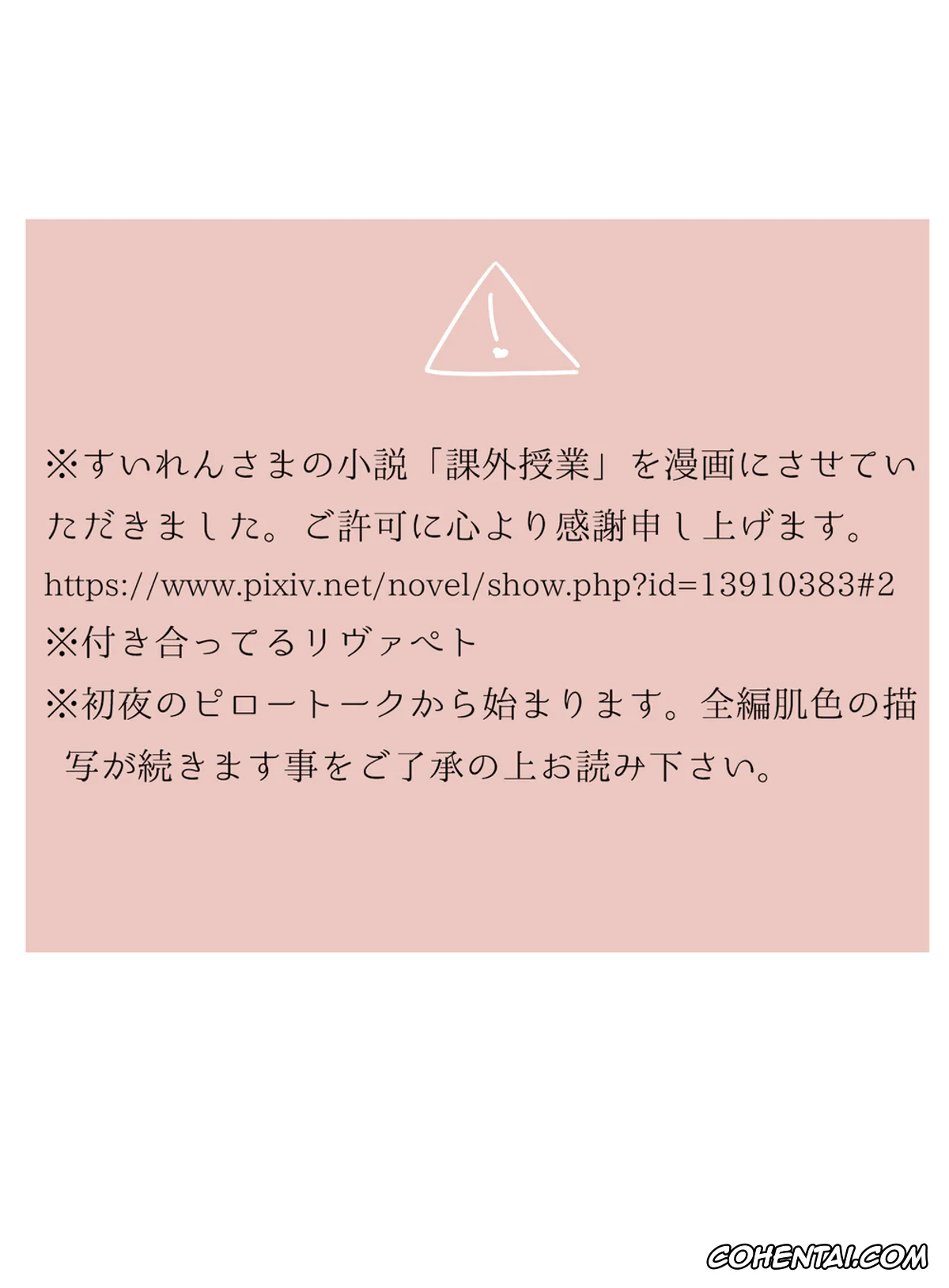 Shingeki No Kyojin | Attack On Titan porno, Levi Ackerman porno, Petra Ral porno, Actividades Extracurriculares – Rivetra Doujinshi – (Shingeki no Kyojin), pagina 2
