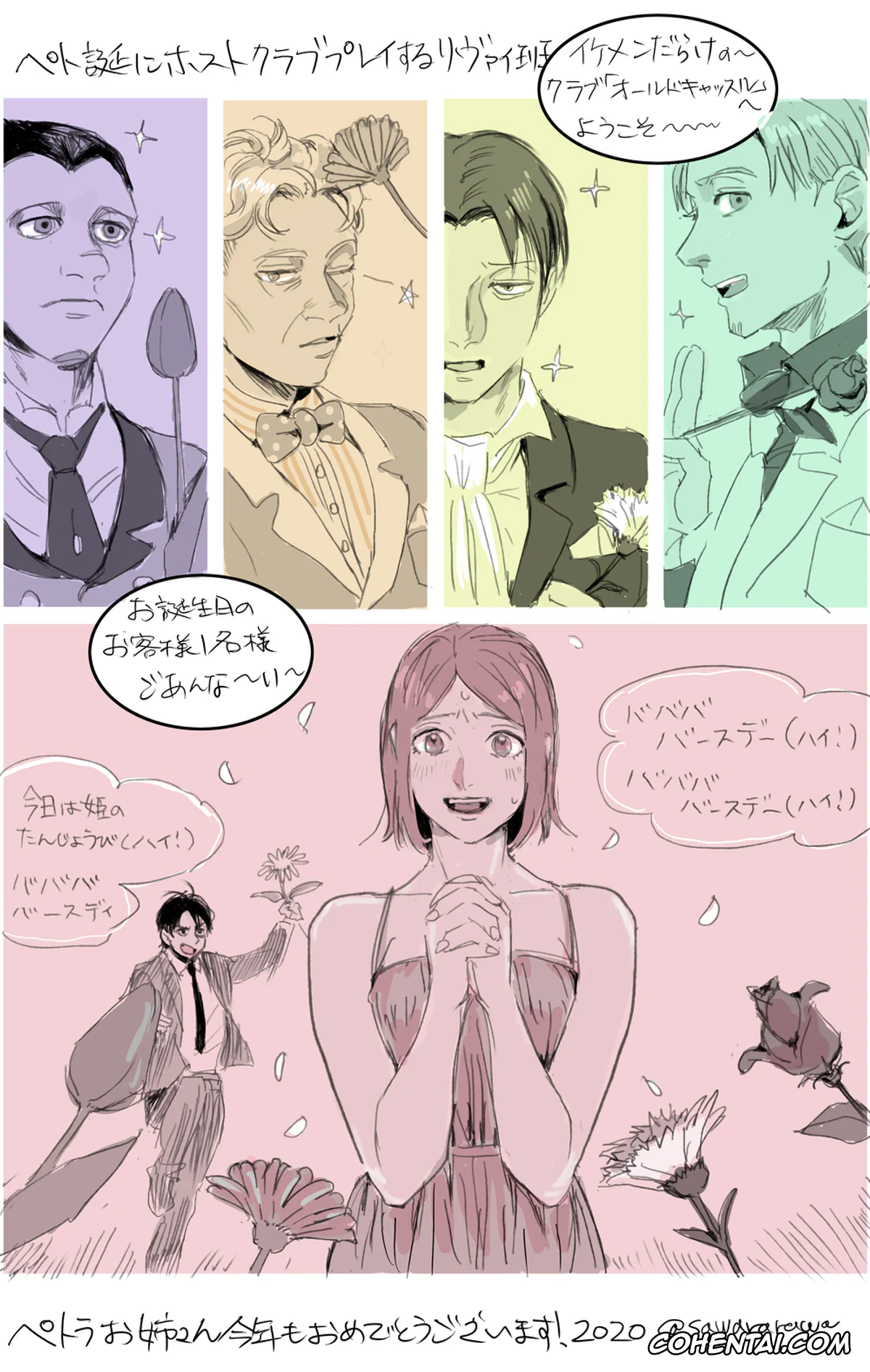Shingeki No Kyojin | Attack On Titan hentai, Levi Ackerman hentai, Petra Ral hentai, Actividades Extracurriculares – Rivetra Doujinshi – (Shingeki no Kyojin), pagina 27