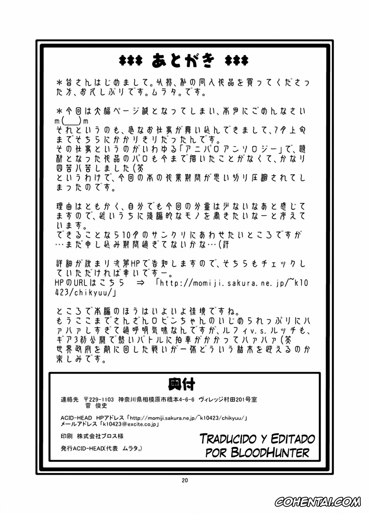 One Piece hentai, Kalifa hentai, Nami hentai, Nami no Ura Koukai Nisshi (One Piece), pagina 21