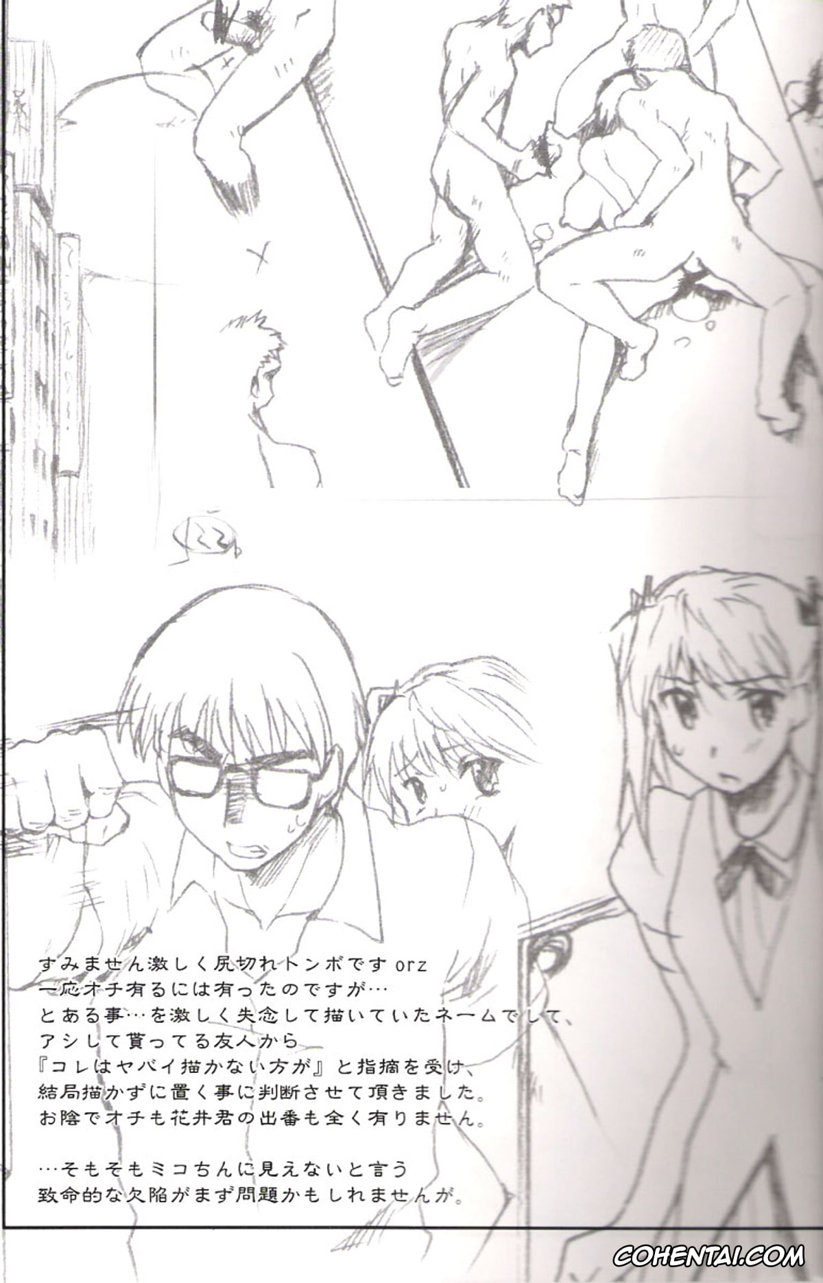School Rumble porno, Mikoto Suou porno, Miko-Rin (School Rumble), pagina 23