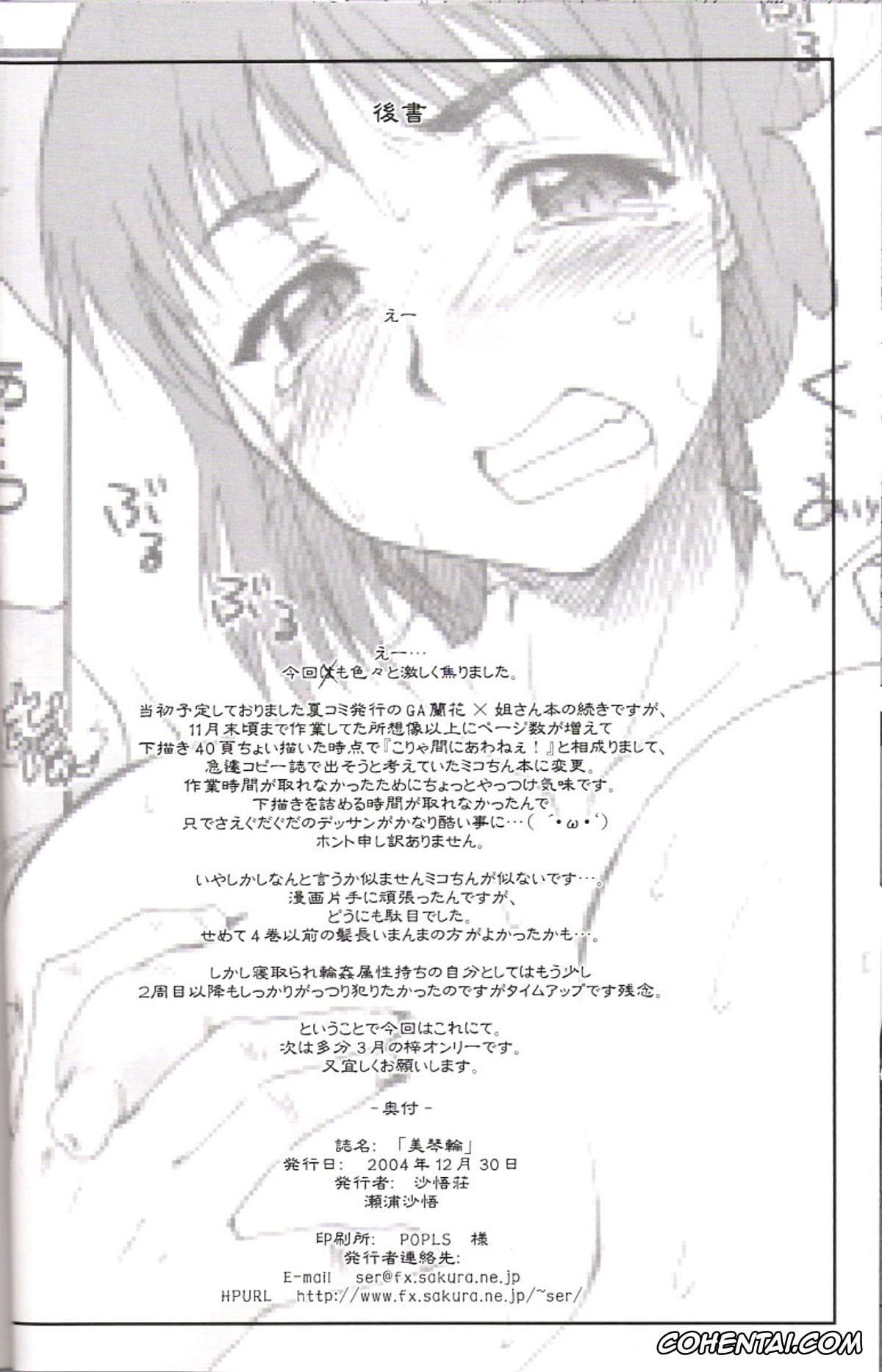 School Rumble hentai, Mikoto Suou hentai, Miko-Rin (School Rumble), pagina 24