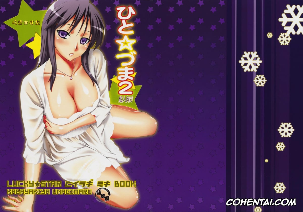 Lucky Star xxx, Miki Hiiragi xxx, Hito Zuma 2 (Lucky Star), pagina 1