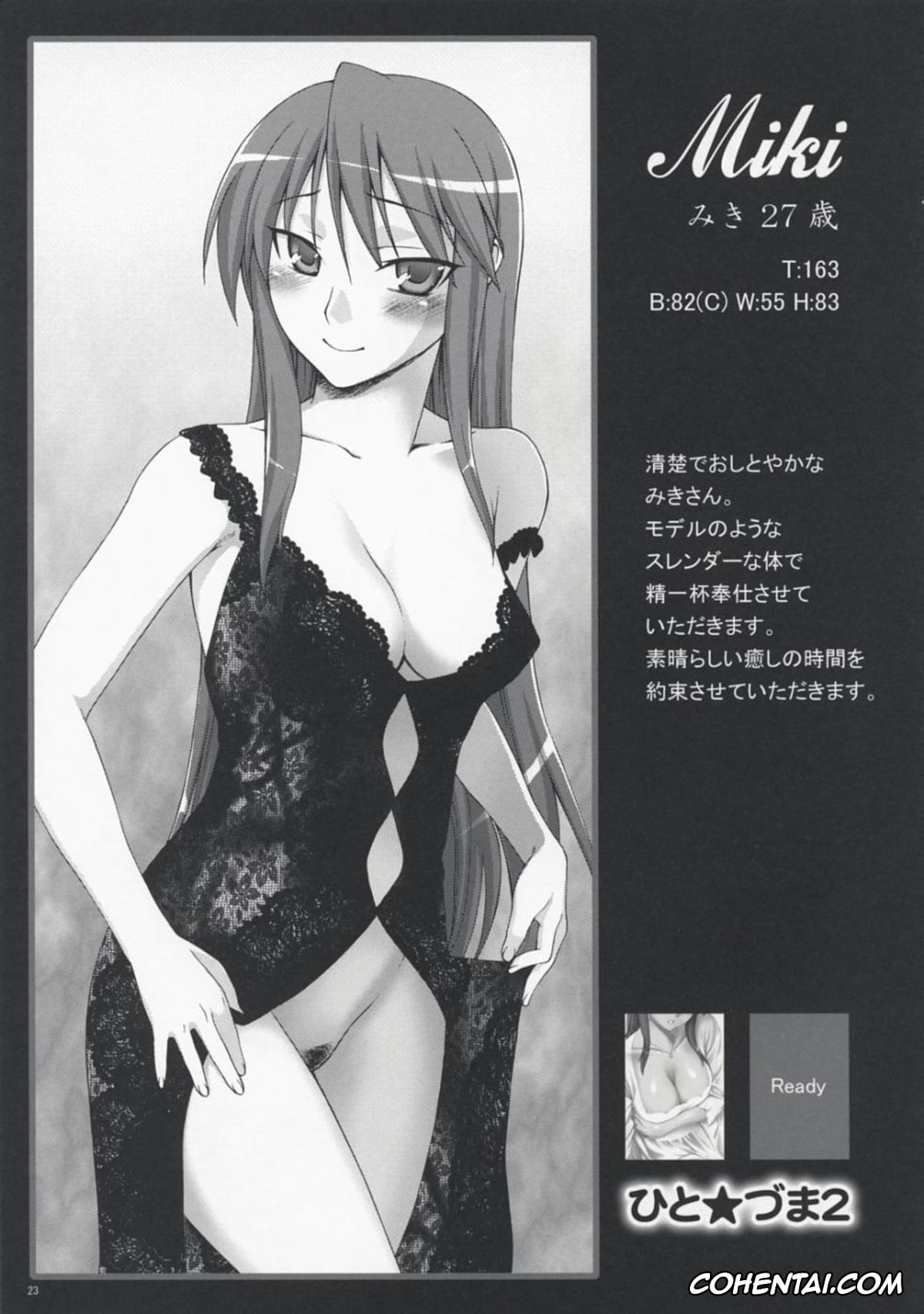 Lucky Star porno, Miki Hiiragi porno, Hito Zuma 2 (Lucky Star), pagina 23