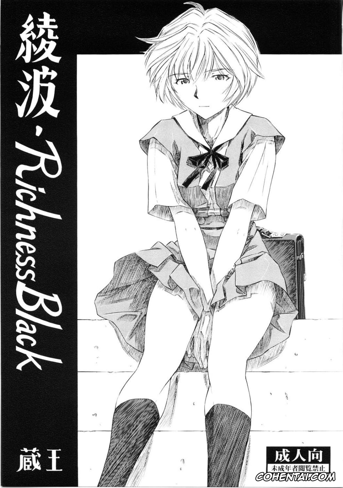 Neon Genesis Evangelion xxx, Rei Ayanami xxx, Ayanami Richness Black (Neon Genesis Evangelion), pagina 1