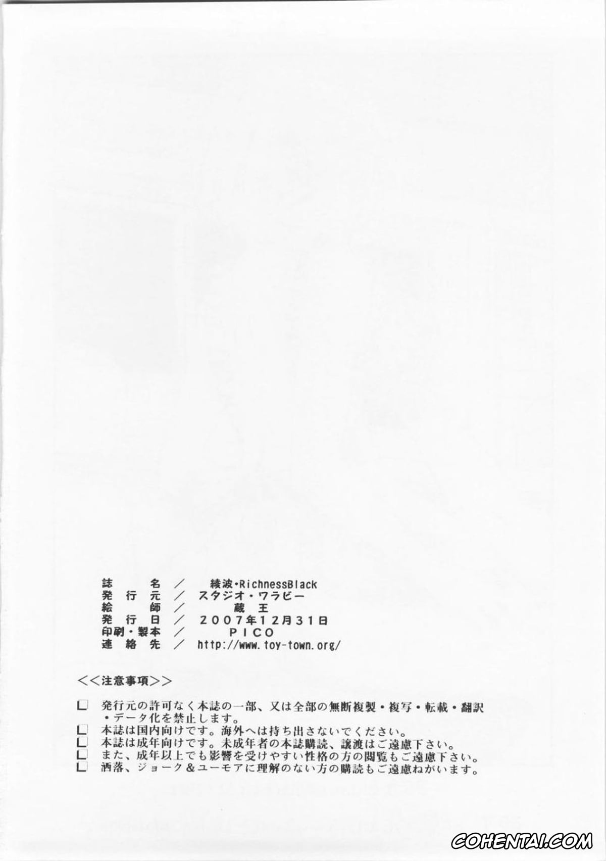 Neon Genesis Evangelion hentai, Rei Ayanami hentai, Ayanami Richness Black (Neon Genesis Evangelion), pagina 33