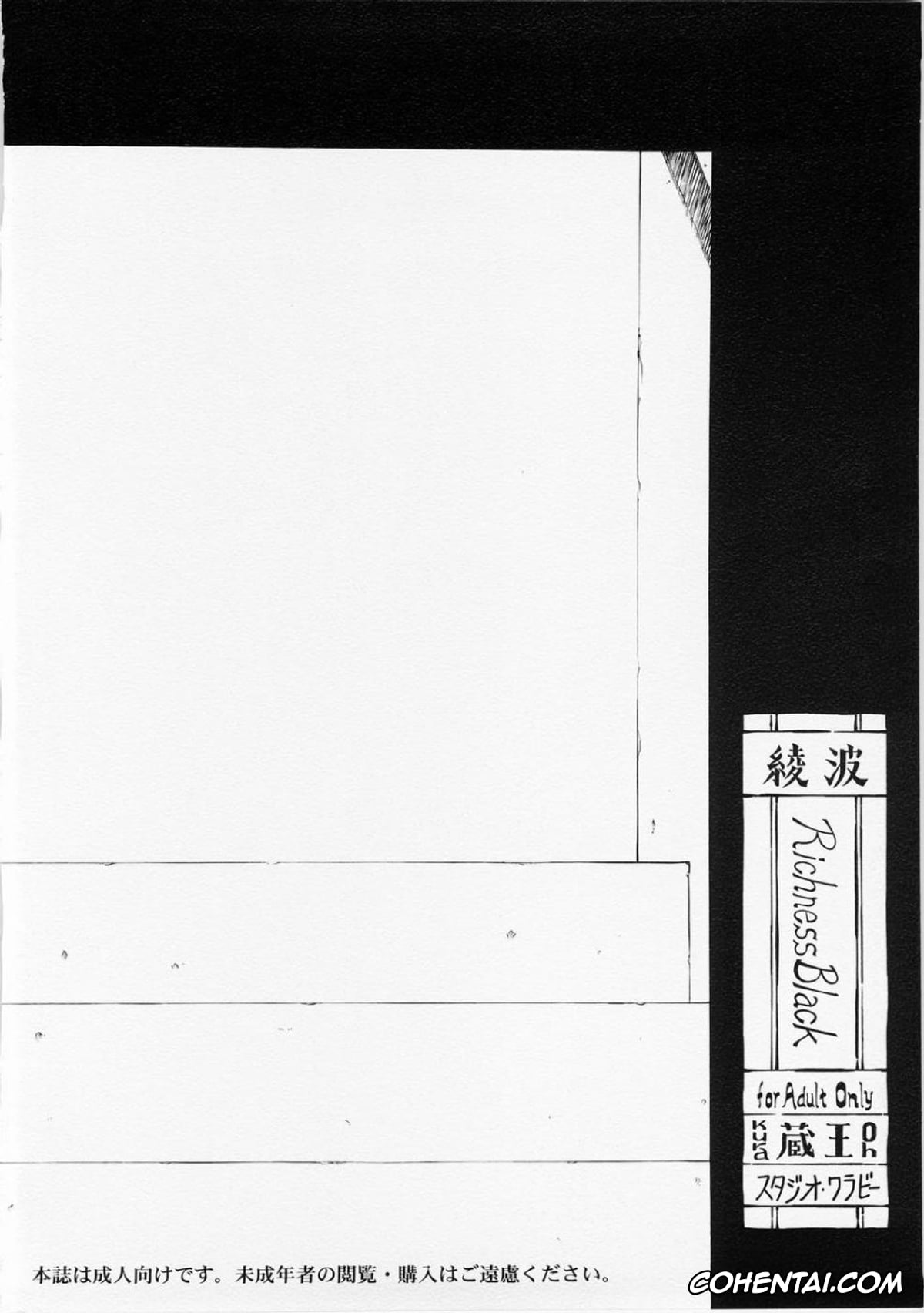 Neon Genesis Evangelion xxx, Rei Ayanami xxx, Ayanami Richness Black (Neon Genesis Evangelion), pagina 34