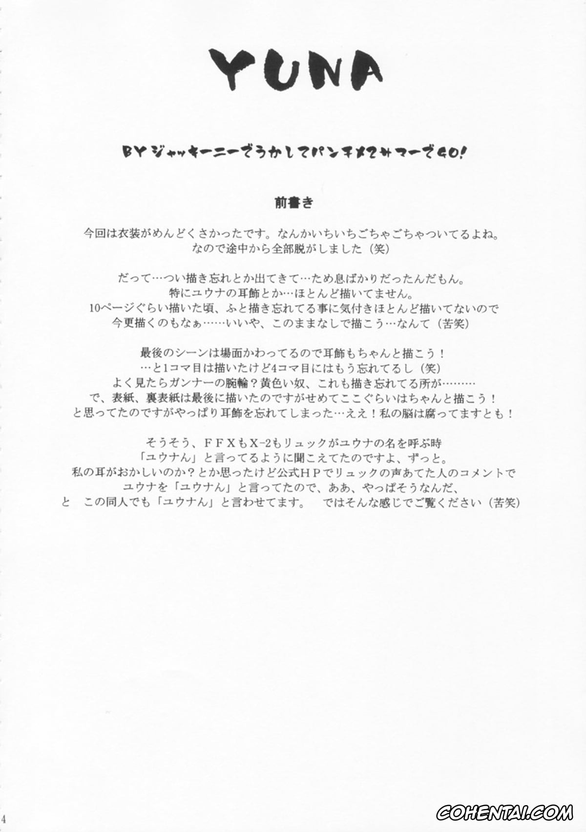 Final Fantasy X-2 hentai, Rikku hentai, Yuna hentai, YUNA (Final Fantasy X-2), pagina 3