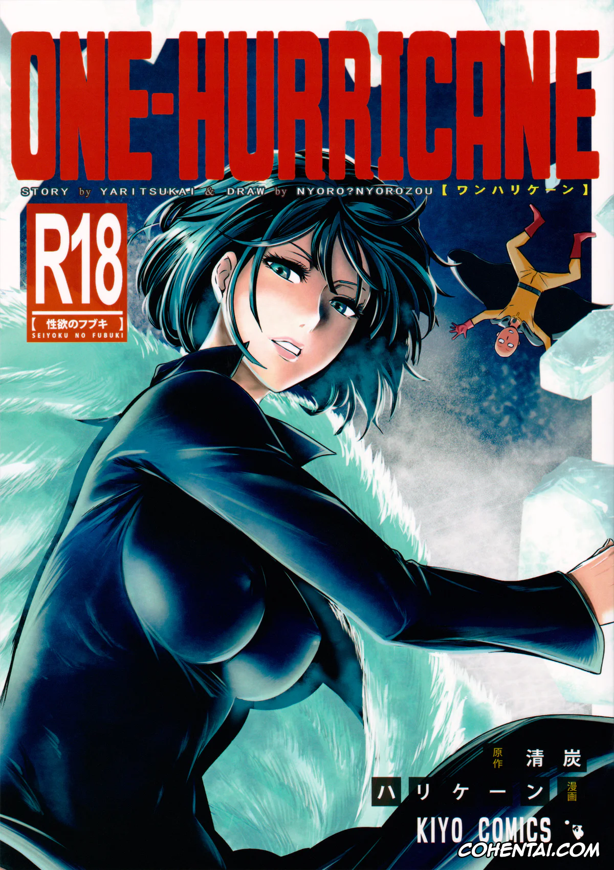 One Punch Man xxx, Jigoku no Fubuki xxx, Saitama xxx, ONE-HURRICANE (One Punch Man), pagina 1
