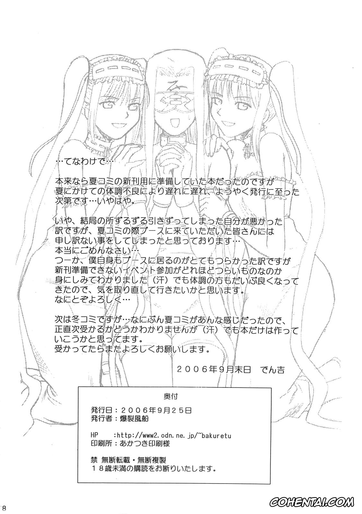 Fate Hollow Ataraxia xxx, Shirou Emiya xxx, Fate/delusions of grandeur (Fate/hollow ataraxia), pagina 37