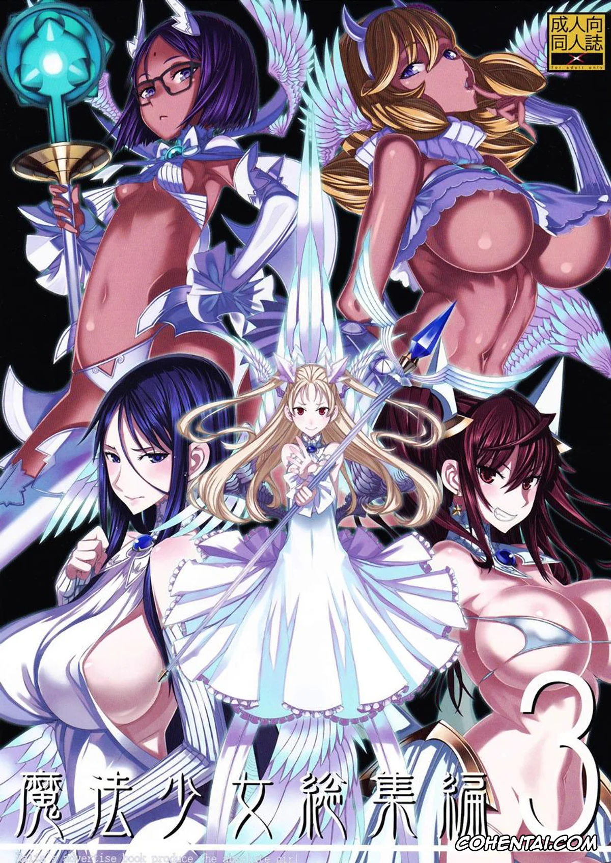 Zettai Junpaku Mahou Shoujo xxx, Erika Kuramoto xxx, Mahou Shoujo Soushuuhen 3 (Zettai Junpaku Mahou Shoujo), pagina 1