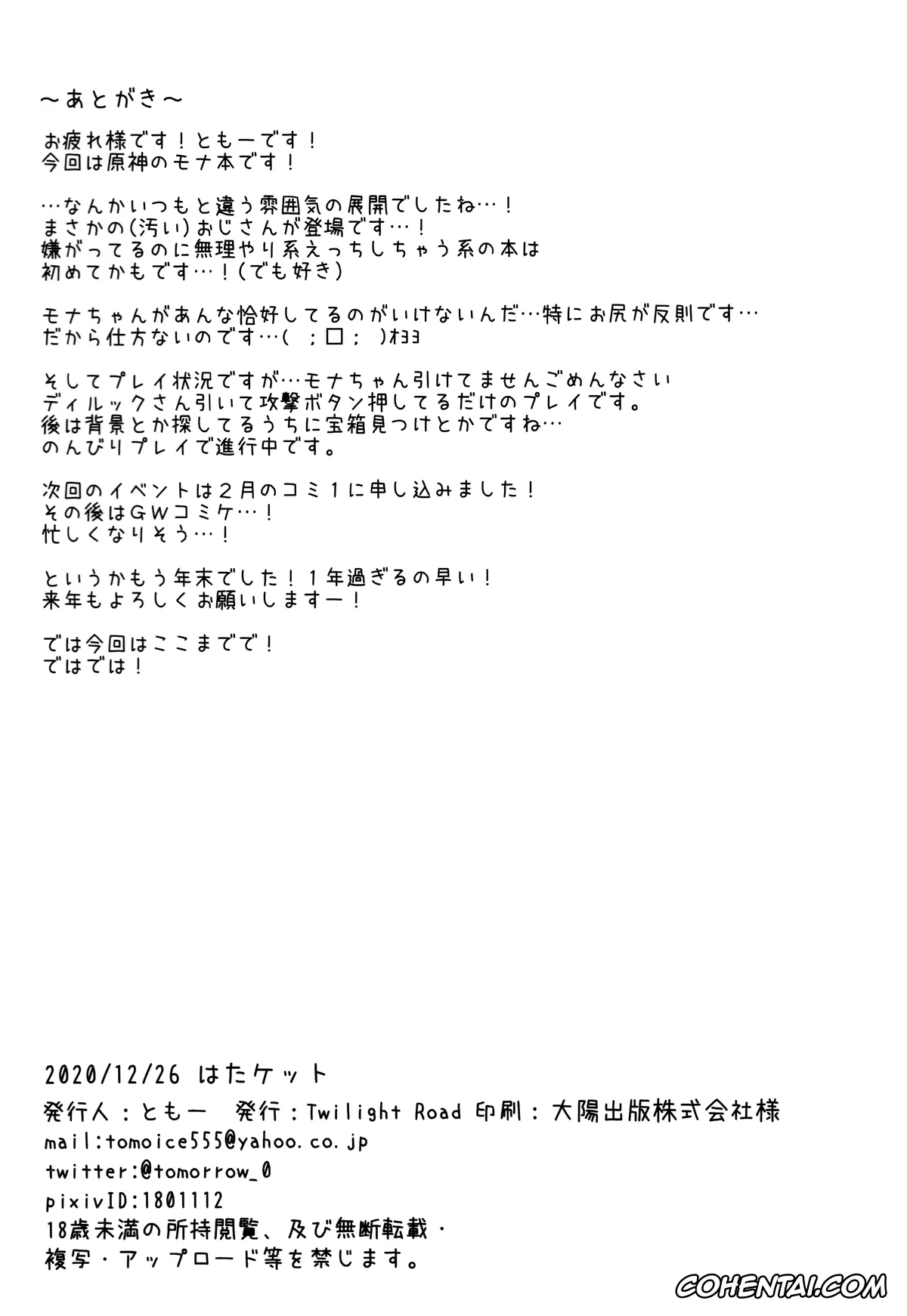 Genshin Impact hentai, Mona Megistus hentai, Okane no Tame nara Shikataganai! (Genshin Impact), pagina 15