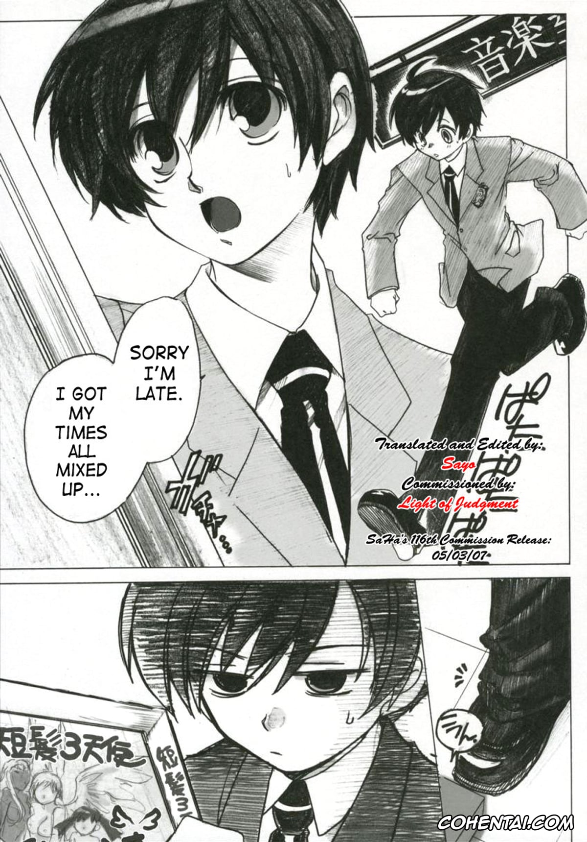 Ouran High School Host Club xxx, Haruhi Fujioka xxx, Tamaki Suoh xxx, Natsu Haruhi (Ouran High School Host Club), pagina 4
