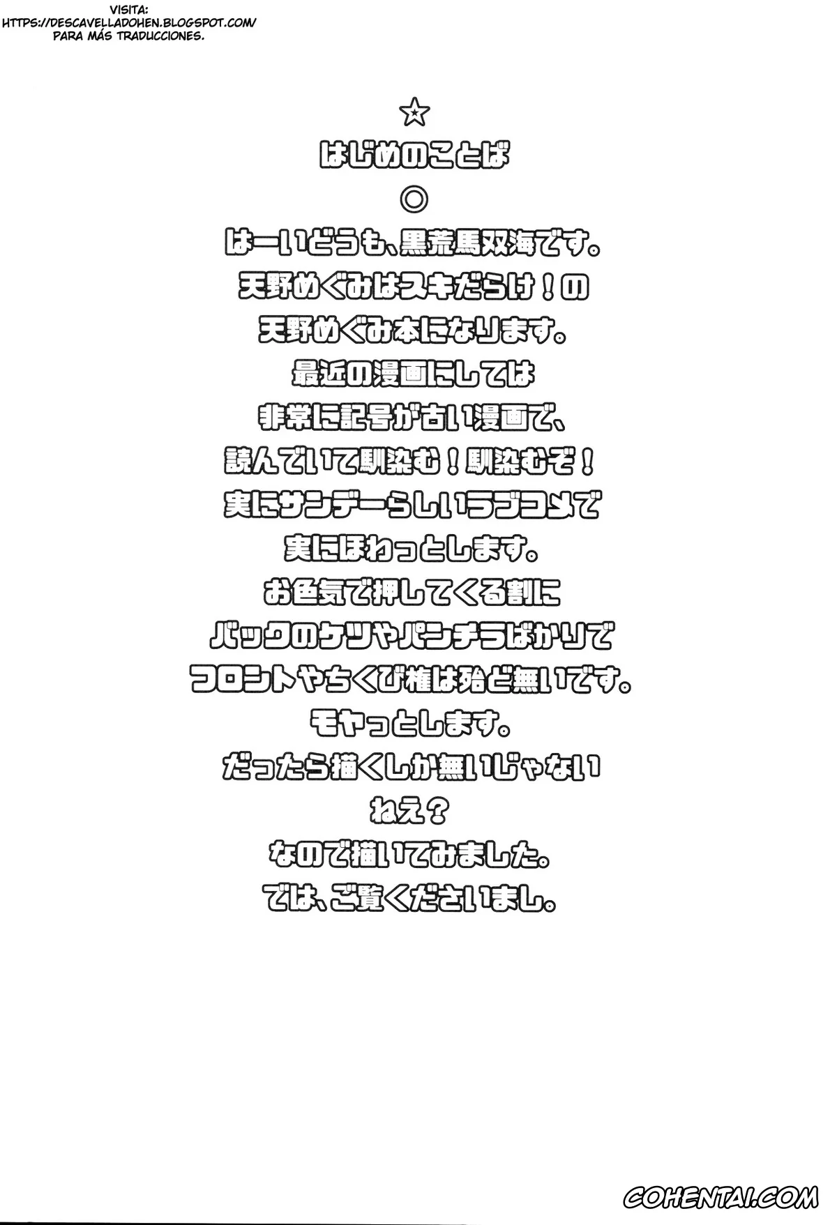 Amano Megumi Ha Sukidarake hentai, Megumi Amano hentai, Amano Megumi wa Chinpo Suki na dake (Amano Megumi ha Sukidarake!), pagina 3