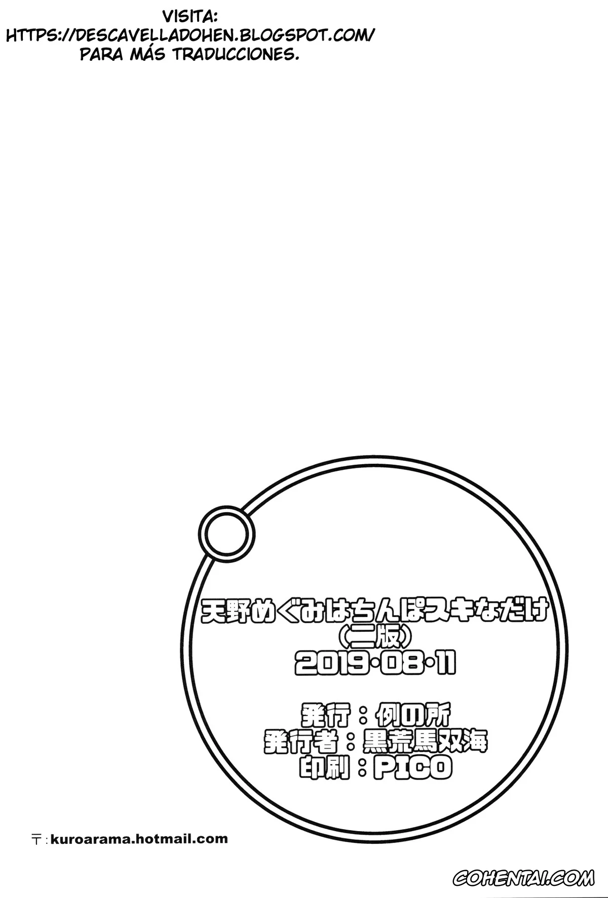 Amano Megumi Ha Sukidarake hentai, Megumi Amano hentai, Amano Megumi wa Chinpo Suki na dake (Amano Megumi ha Sukidarake!), pagina 21