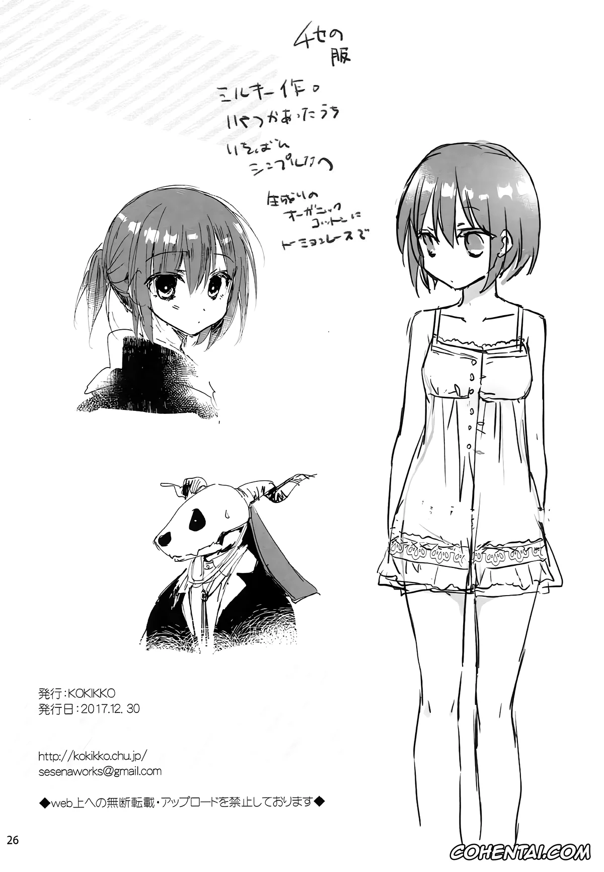 Mahoutsukai no Yome xxx, Chise Hatori xxx, Elias Ainsworth xxx, Yoru no Aishishi (Mahoutsukai no Yome), pagina 25