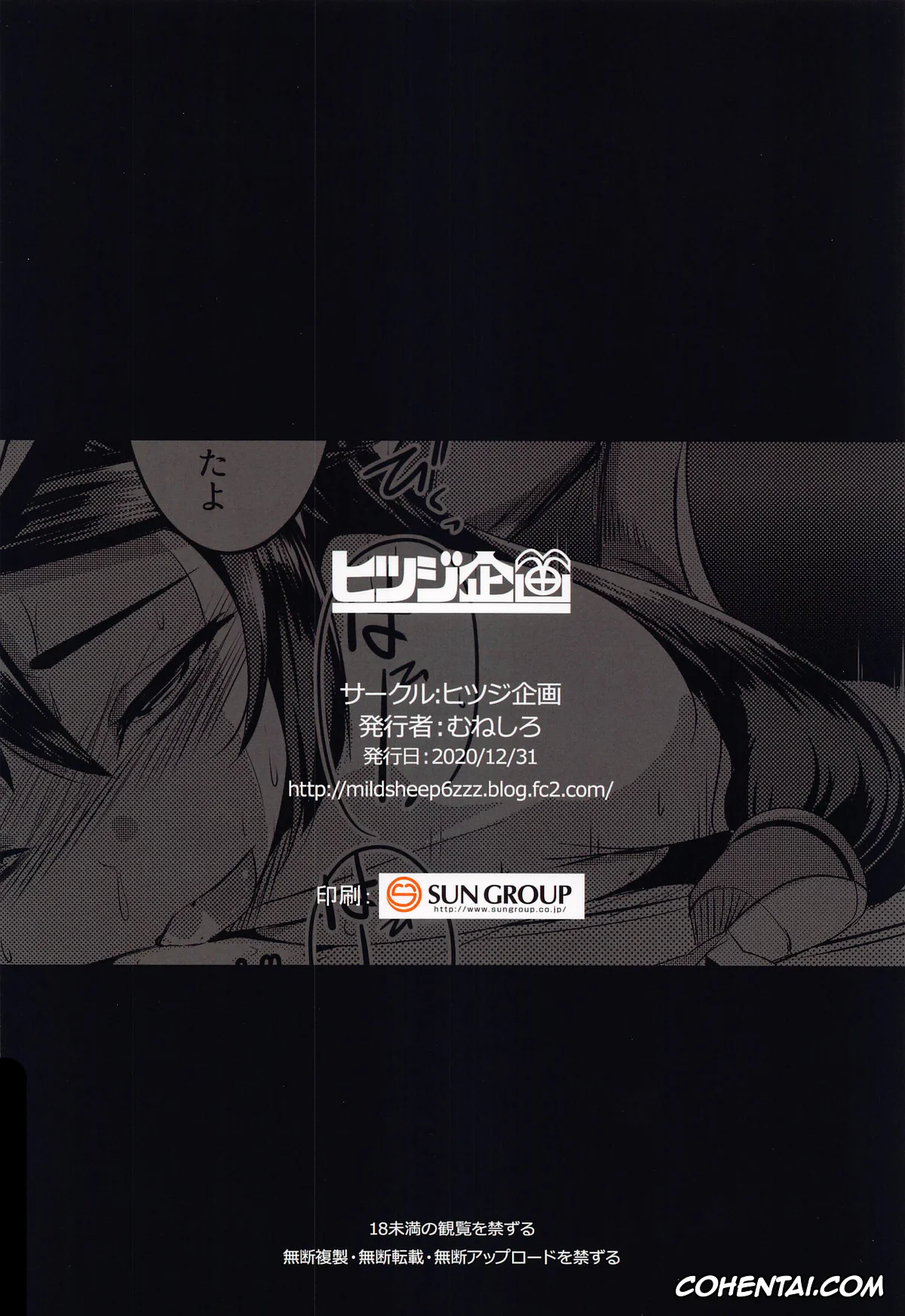 Genshin Impact porno, Mona Megistus porno, MONA-OCHI (Genshin Impact), pagina 26