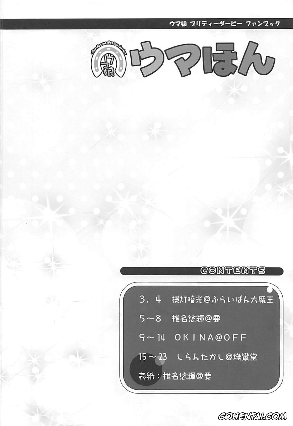 Uma Musume Pretty Derby hentai, Silence Suzuka hentai, Special Week hentai, Uma Hon (Uma Musume Pretty Derby), pagina 3