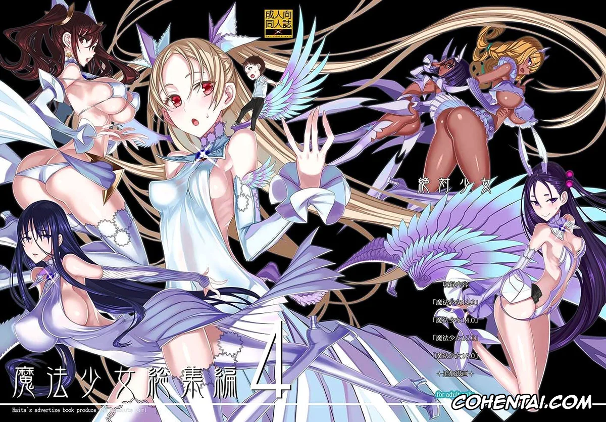 Zettai Junpaku Mahou Shoujo xxx, Mahou Shoujo Soushuuhen 4 (Zettai Junpaku Mahou Shoujo), pagina 1