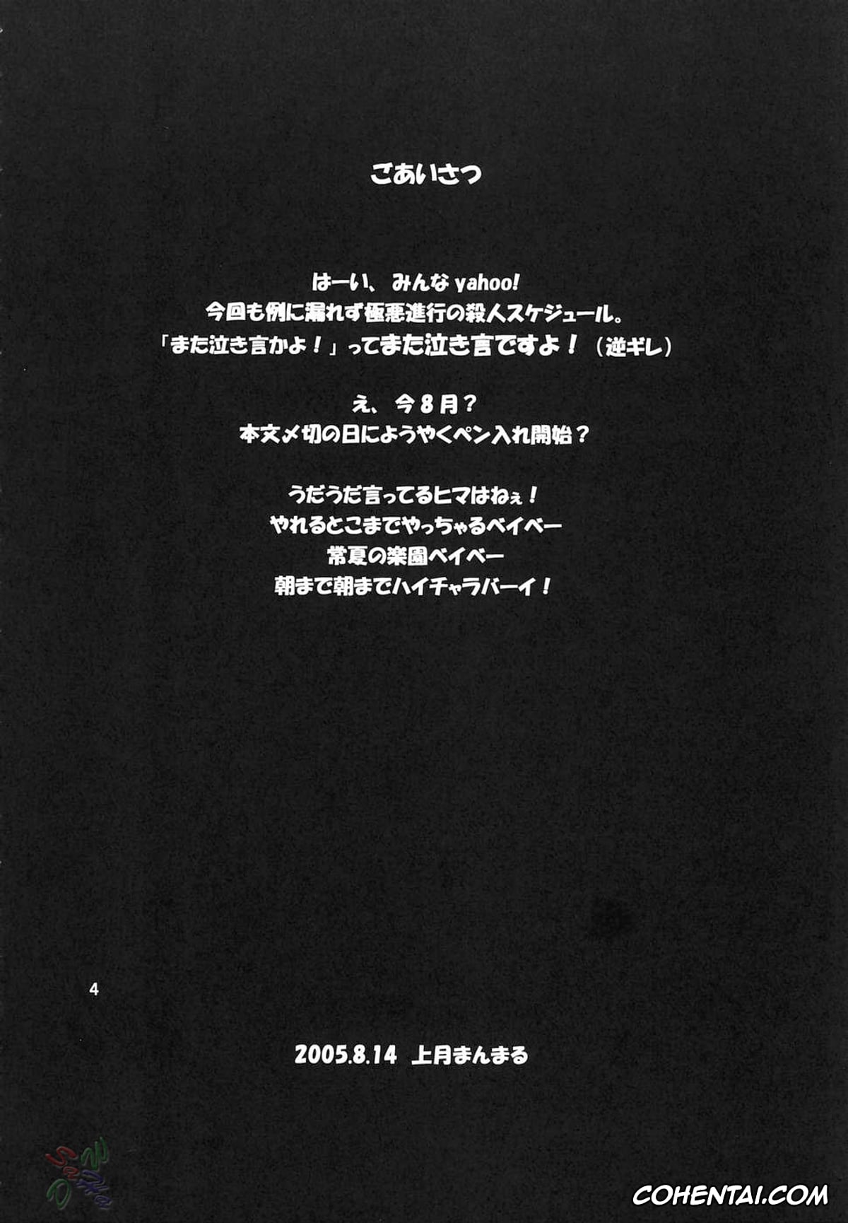 Dead or Alive hentai, Ayane hentai, Christie hentai, Hitomi hentai, Jann Lee hentai, Kasumi hentai, Lei Fang hentai, Tina Armstrong hentai, Zack hentai, Cricket (Dead or Alive Xtreme Beach Volleyball), pagina 3