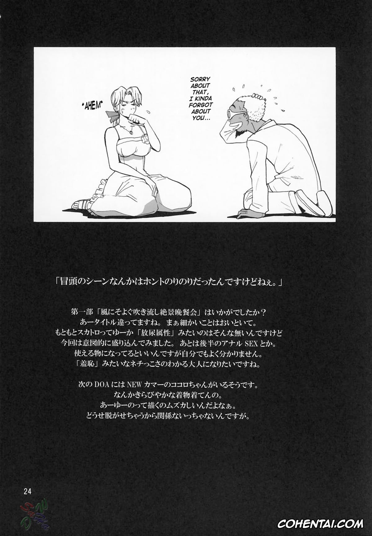 Dead or Alive porno, Ayane porno, Christie porno, Hitomi porno, Jann Lee porno, Kasumi porno, Lei Fang porno, Tina Armstrong porno, Zack porno, Cricket (Dead or Alive Xtreme Beach Volleyball), pagina 23