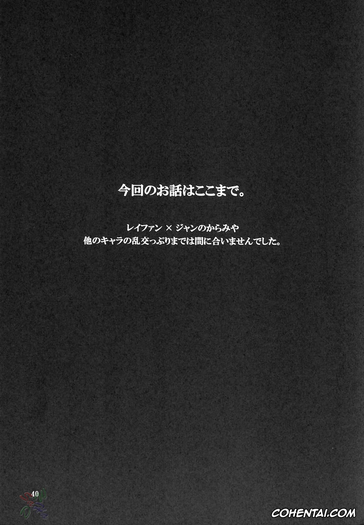 Dead or Alive hentai, Ayane hentai, Christie hentai, Hitomi hentai, Jann Lee hentai, Kasumi hentai, Lei Fang hentai, Tina Armstrong hentai, Zack hentai, Cricket (Dead or Alive Xtreme Beach Volleyball), pagina 39
