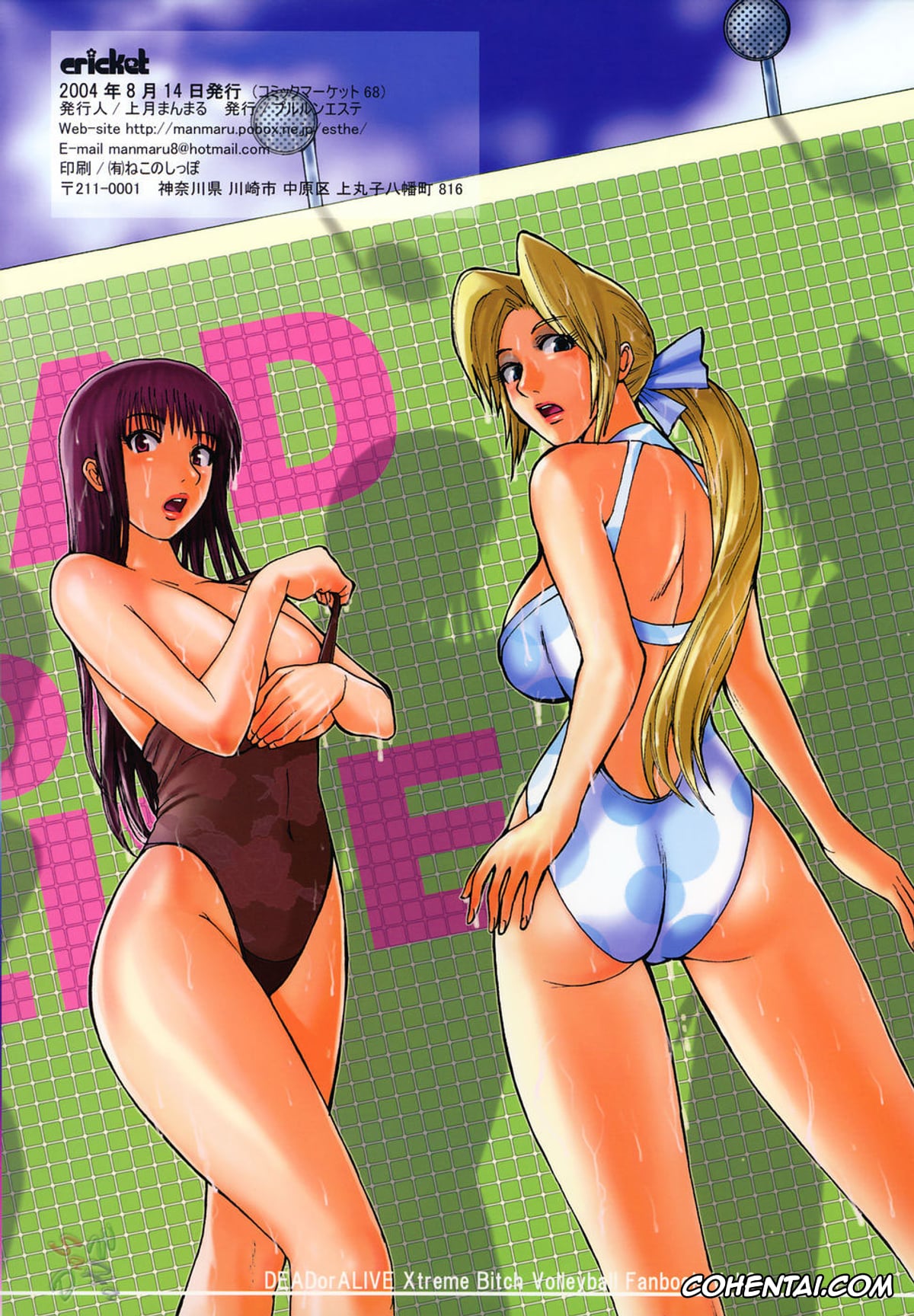 Dead or Alive porno, Ayane porno, Christie porno, Hitomi porno, Jann Lee porno, Kasumi porno, Lei Fang porno, Tina Armstrong porno, Zack porno, Cricket (Dead or Alive Xtreme Beach Volleyball), pagina 44
