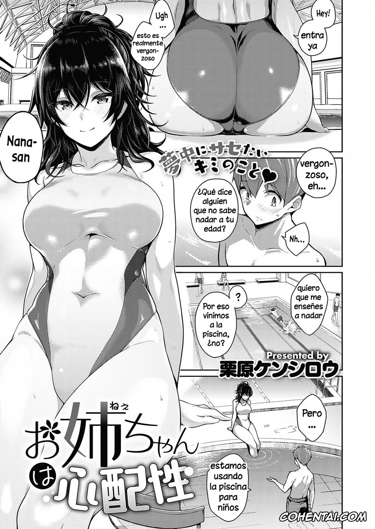 Revistas xxx, COMIC ExE xxx, Onee-chan wa Shinpaishou (COMIC ExE 26), pagina 1