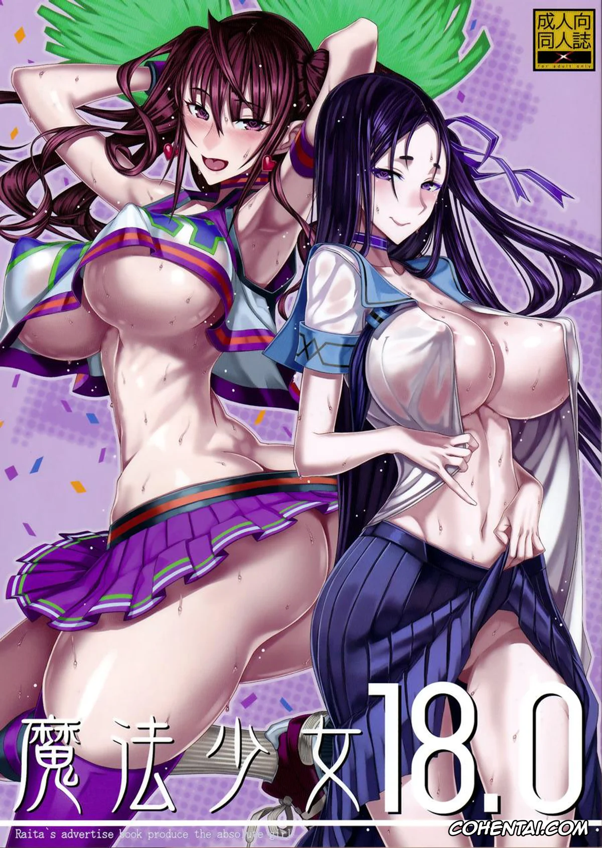 Zettai Junpaku Mahou Shoujo xxx, Erika Kuramoto xxx, Yui Arata xxx, Mahou Shoujo 18.0 (Zettai Junpaku Mahou Shoujo), pagina 1