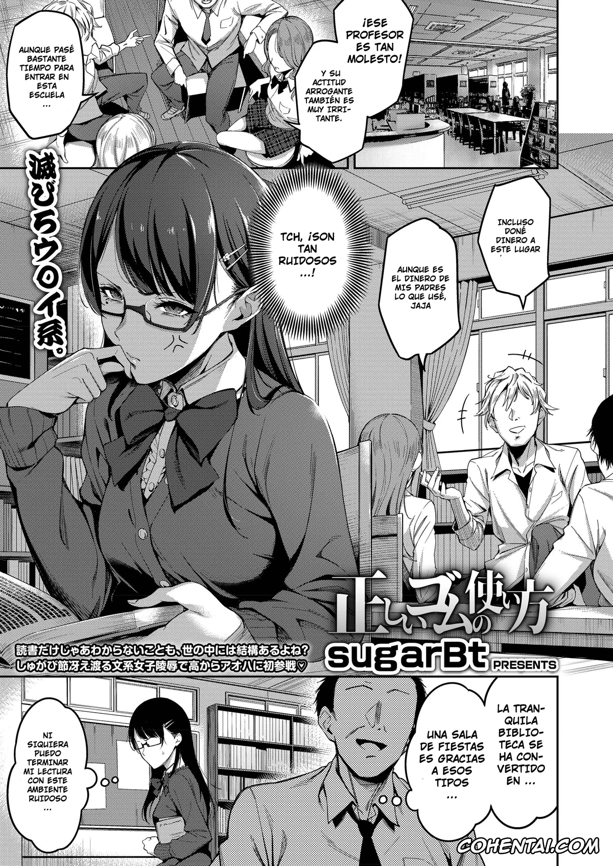 Revistas xxx, COMIC AOHA xxx, Tadashii Gomu no Tsukaikata (COMIC AOHA 2019 Natsu), pagina 1