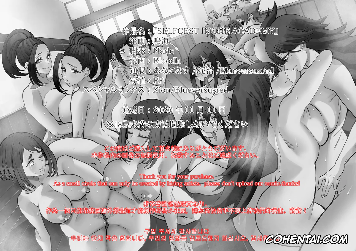My Hero Academia | Boku No Hero Academia porno, Himiko Toga porno, Kyoka Jiro porno, Mina Ashido porno, Momo Yaoyorozu porno, Nemuri Kayama porno, Ochako Uraraka porno, Selfcest in the Academy (Boku no Hero Academia), pagina 2