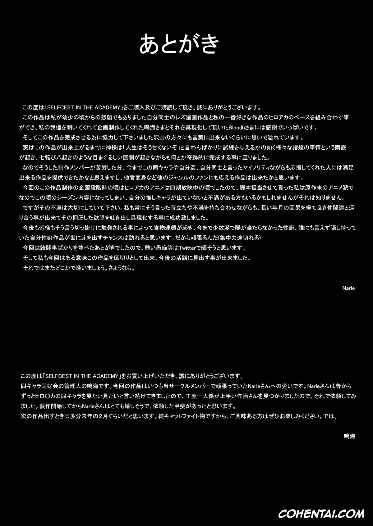 My Hero Academia | Boku No Hero Academia porno, Himiko Toga porno, Kyoka Jiro porno, Mina Ashido porno, Momo Yaoyorozu porno, Nemuri Kayama porno, Ochako Uraraka porno, Selfcest in the Academy (Boku no Hero Academia), pagina 32
